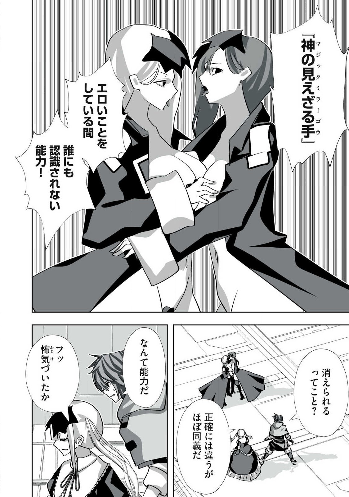 Tsuihou sareta Renkinjutsushi, Adaruto Guzzu de Sekai wo Sukuu ~ Donna Monsutaa mo Zettai ni Ikaseru Otoko ~ Chap 63 - Next Chap 64