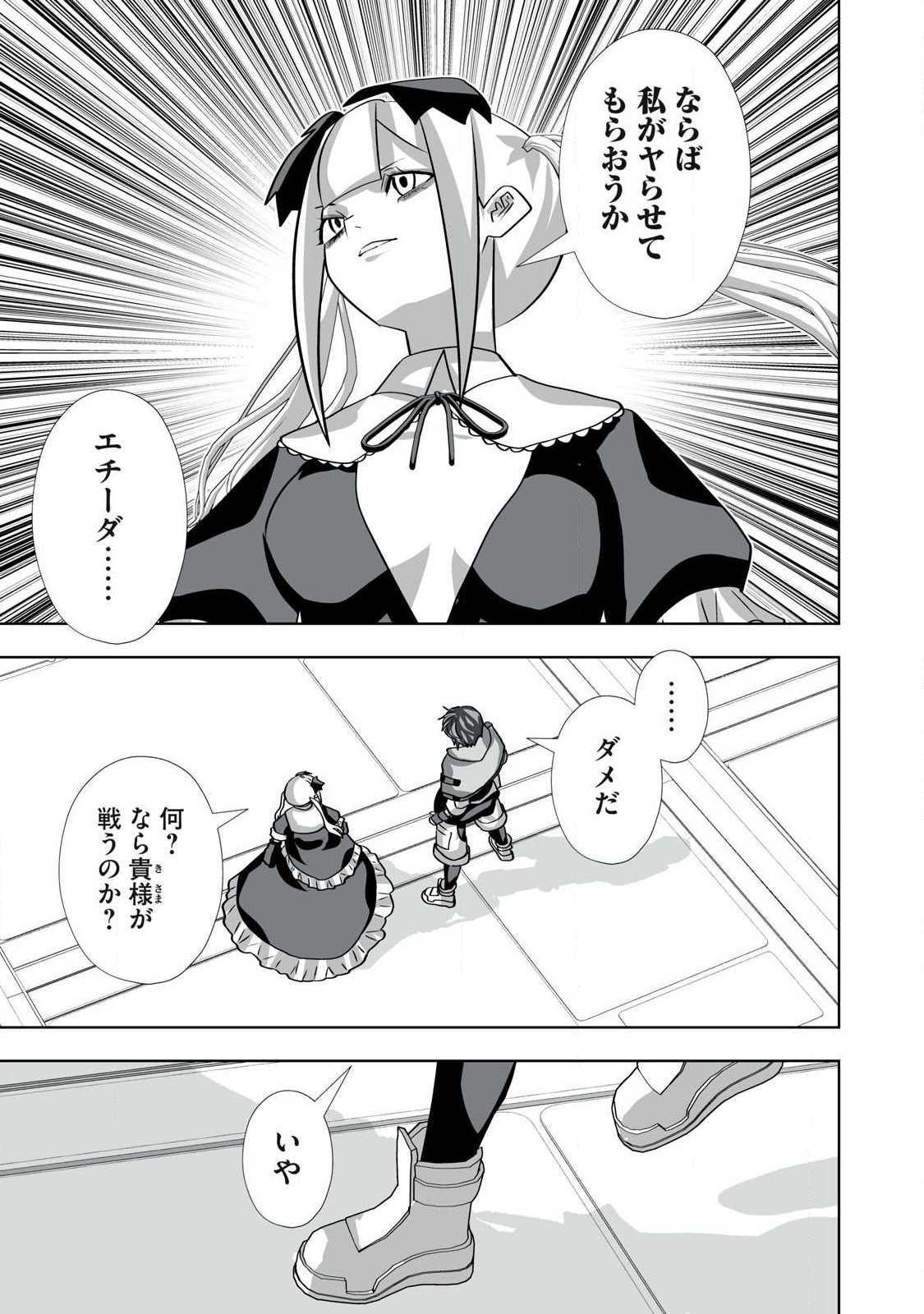 Tsuihou sareta Renkinjutsushi, Adaruto Guzzu de Sekai wo Sukuu ~ Donna Monsutaa mo Zettai ni Ikaseru Otoko ~ Chap 63 - Next Chap 64