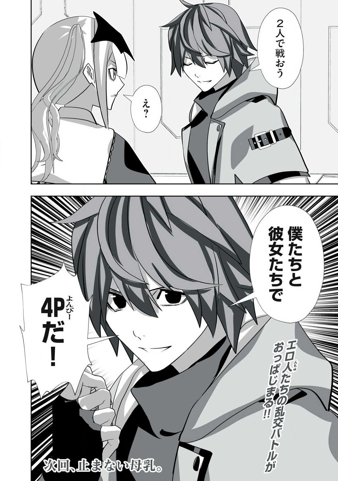 Tsuihou sareta Renkinjutsushi, Adaruto Guzzu de Sekai wo Sukuu ~ Donna Monsutaa mo Zettai ni Ikaseru Otoko ~ Chap 63 - Next Chap 64