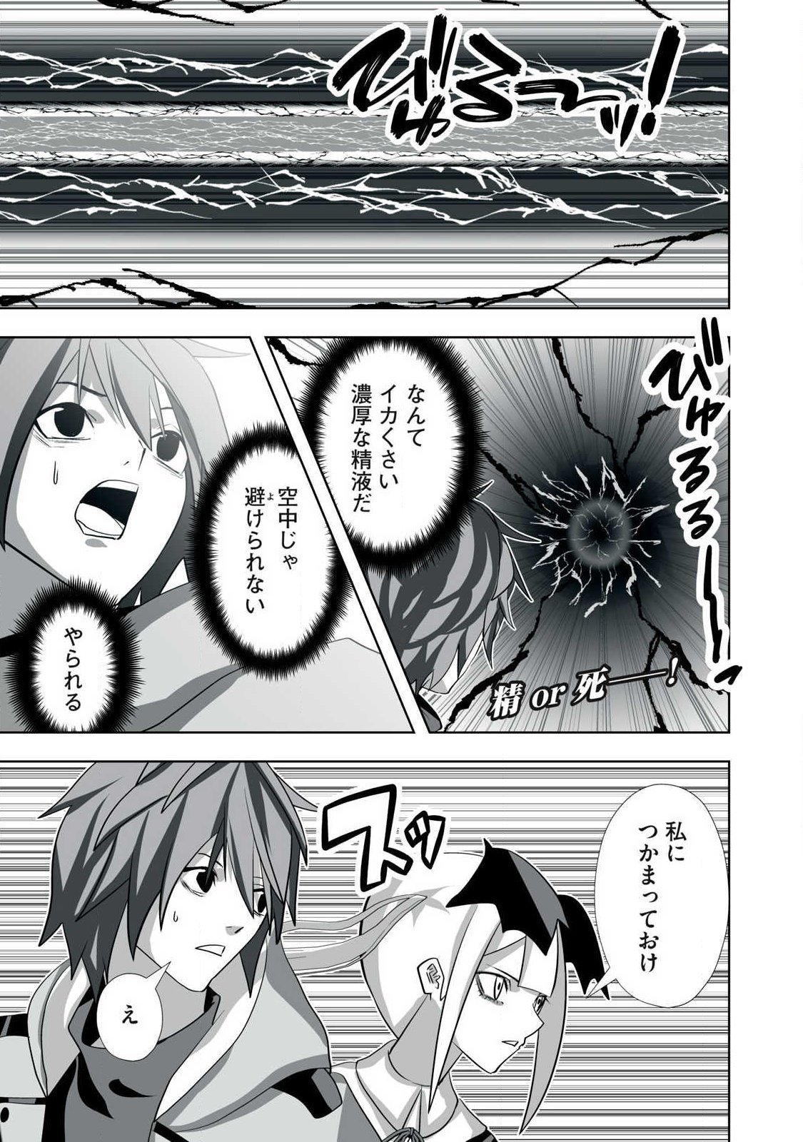 Tsuihou sareta Renkinjutsushi, Adaruto Guzzu de Sekai wo Sukuu ~ Donna Monsutaa mo Zettai ni Ikaseru Otoko ~ Chap 63 - Next Chap 64