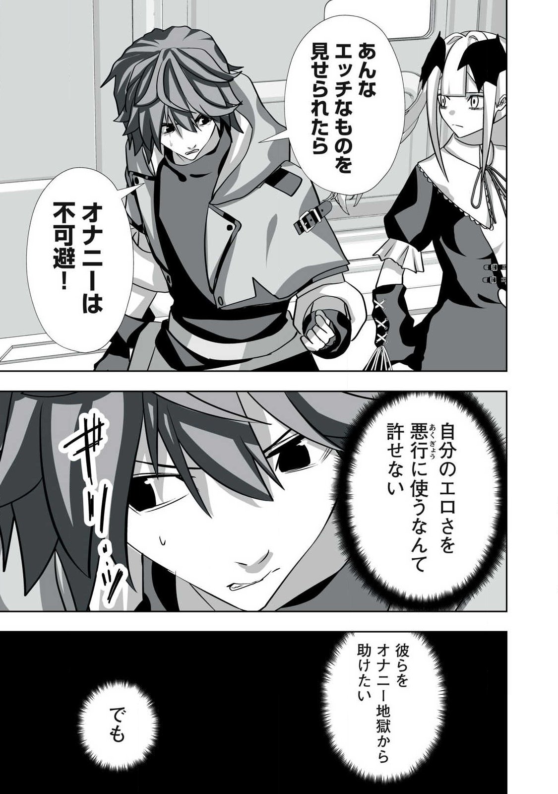 Tsuihou sareta Renkinjutsushi, Adaruto Guzzu de Sekai wo Sukuu ~ Donna Monsutaa mo Zettai ni Ikaseru Otoko ~ Chap 63 - Next Chap 64