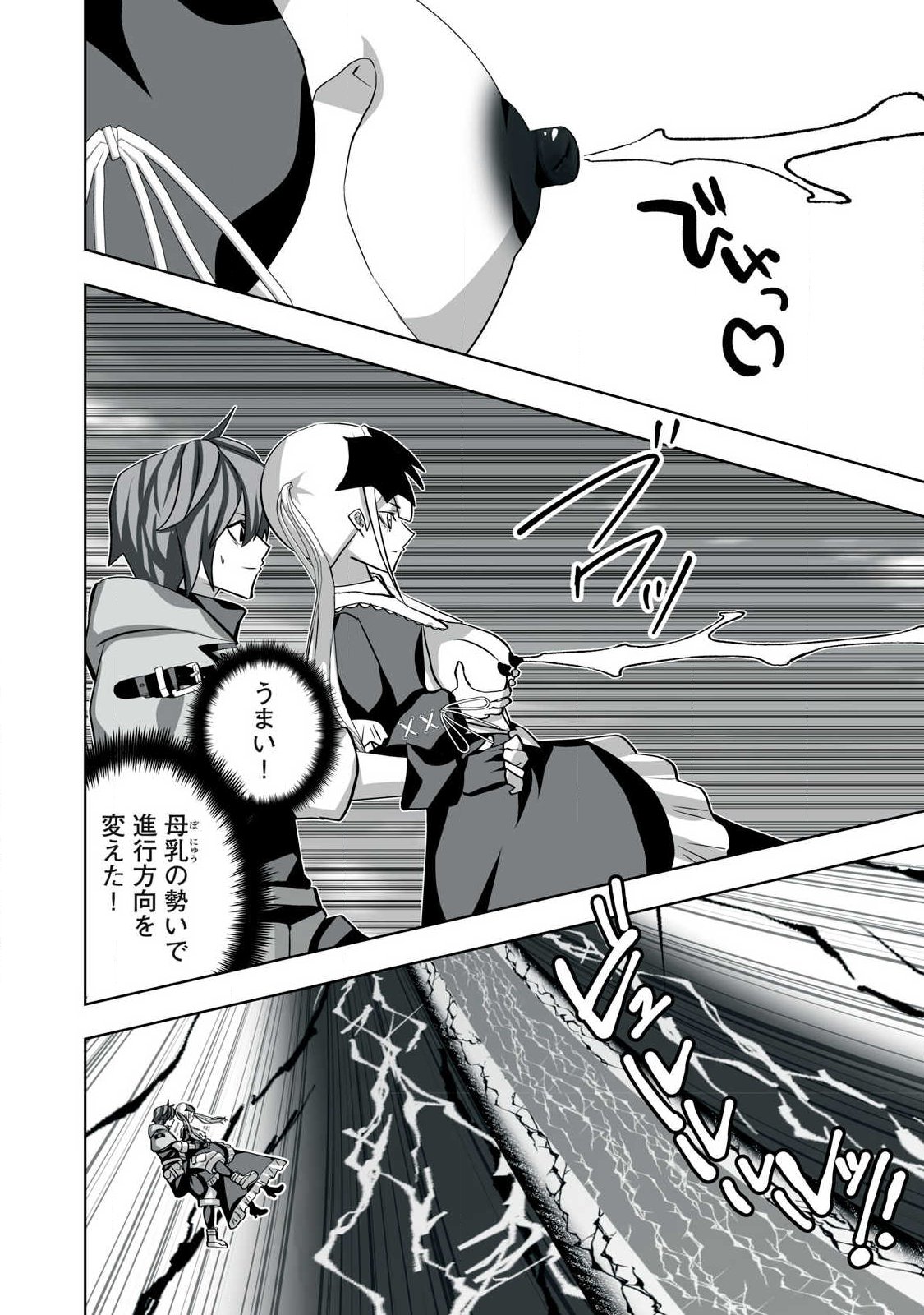 Tsuihou sareta Renkinjutsushi, Adaruto Guzzu de Sekai wo Sukuu ~ Donna Monsutaa mo Zettai ni Ikaseru Otoko ~ Chap 63 - Next Chap 64