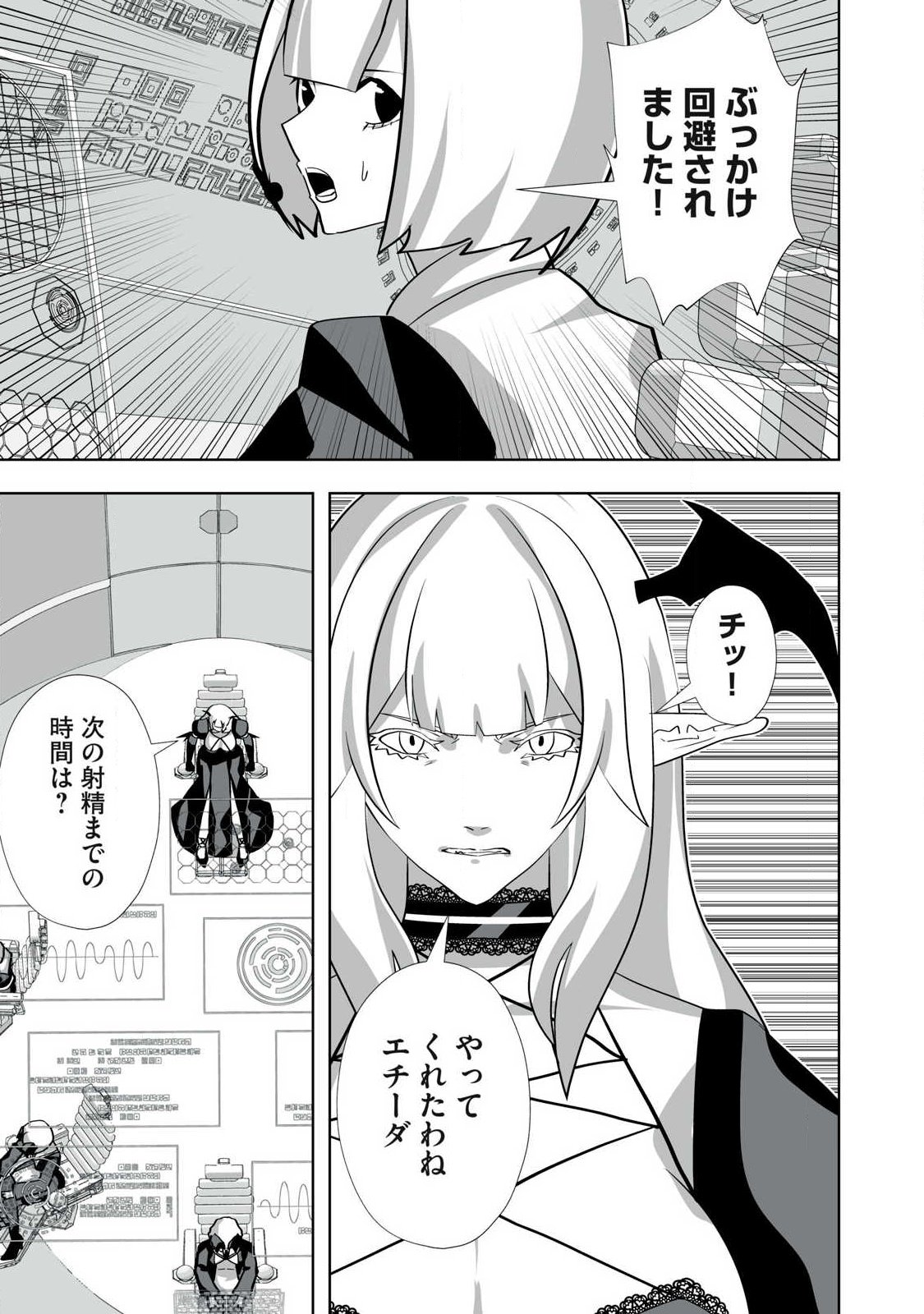 Tsuihou sareta Renkinjutsushi, Adaruto Guzzu de Sekai wo Sukuu ~ Donna Monsutaa mo Zettai ni Ikaseru Otoko ~ Chap 63 - Next Chap 64