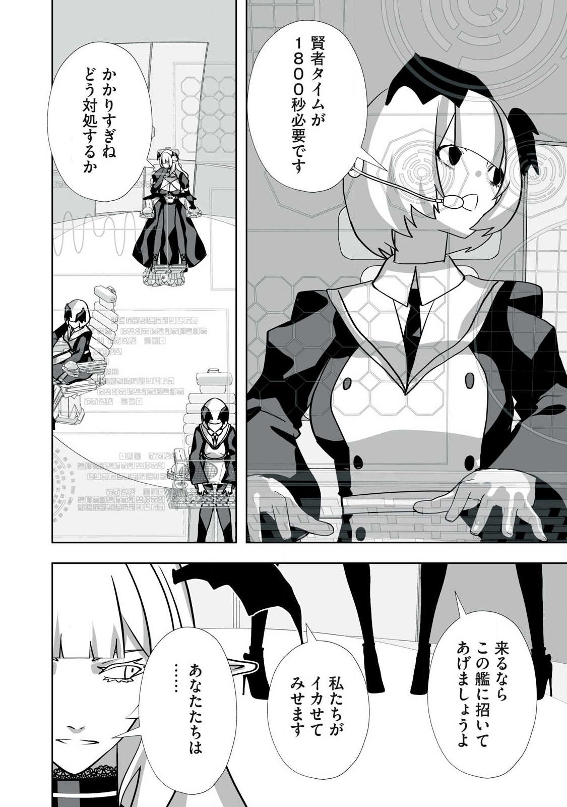 Tsuihou sareta Renkinjutsushi, Adaruto Guzzu de Sekai wo Sukuu ~ Donna Monsutaa mo Zettai ni Ikaseru Otoko ~ Chap 63 - Next Chap 64