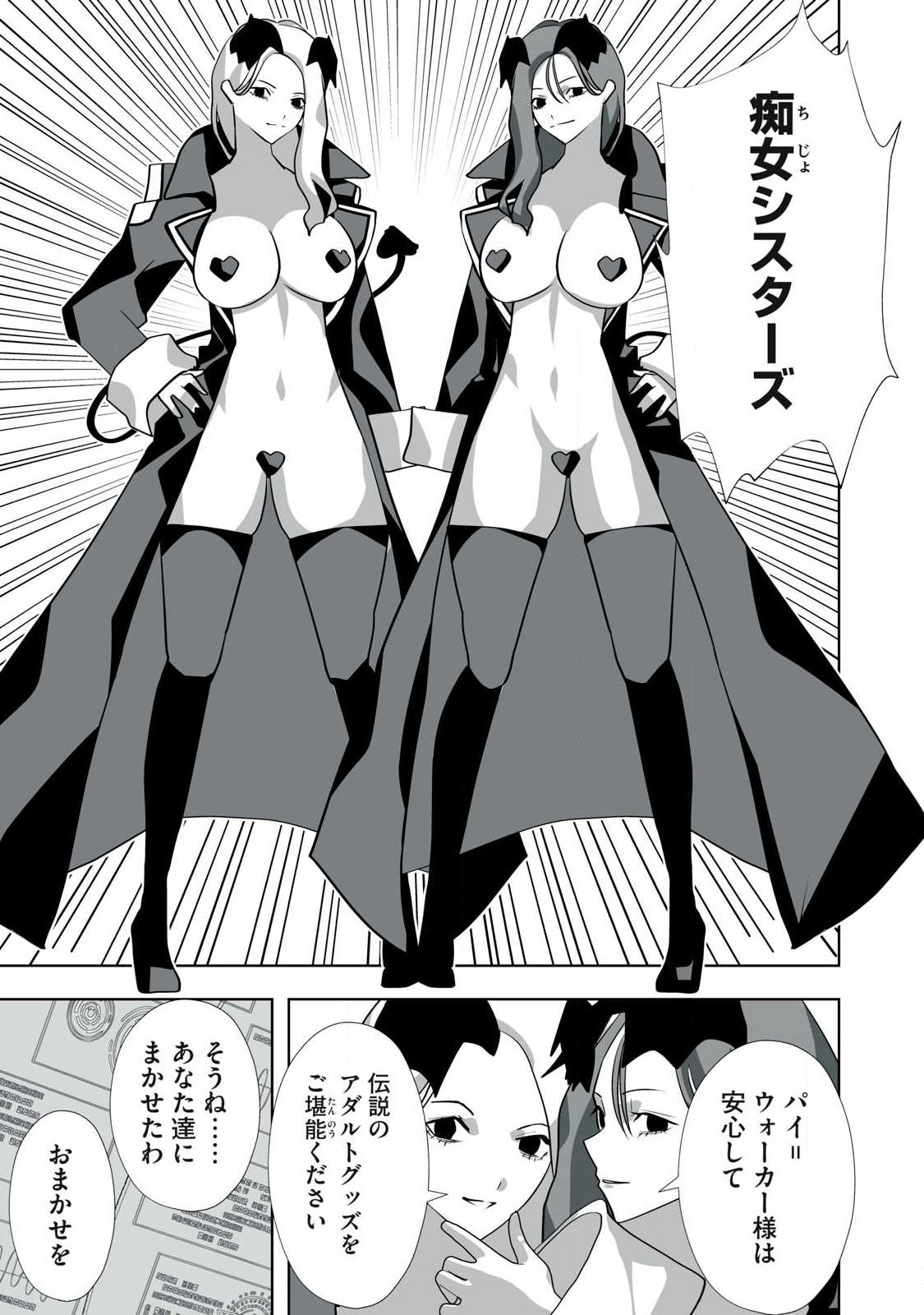 Tsuihou sareta Renkinjutsushi, Adaruto Guzzu de Sekai wo Sukuu ~ Donna Monsutaa mo Zettai ni Ikaseru Otoko ~ Chap 63 - Next Chap 64