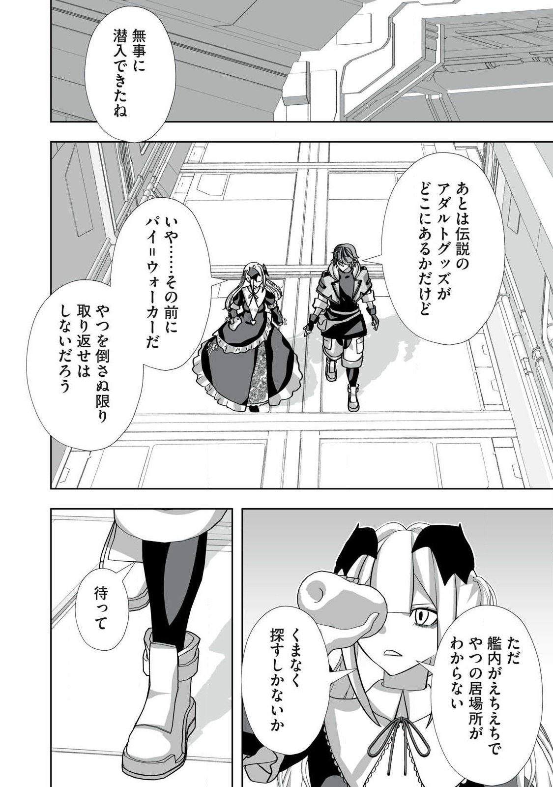 Tsuihou sareta Renkinjutsushi, Adaruto Guzzu de Sekai wo Sukuu ~ Donna Monsutaa mo Zettai ni Ikaseru Otoko ~ Chap 63 - Next Chap 64