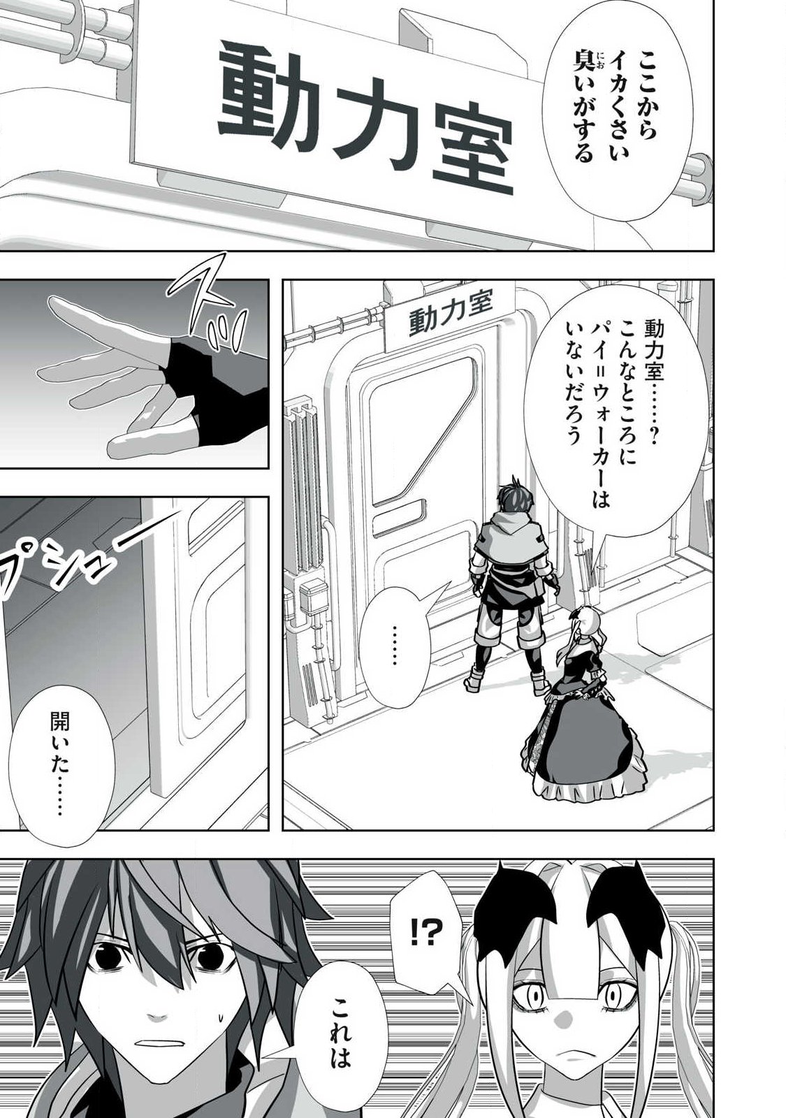 Tsuihou sareta Renkinjutsushi, Adaruto Guzzu de Sekai wo Sukuu ~ Donna Monsutaa mo Zettai ni Ikaseru Otoko ~ Chap 63 - Next Chap 64