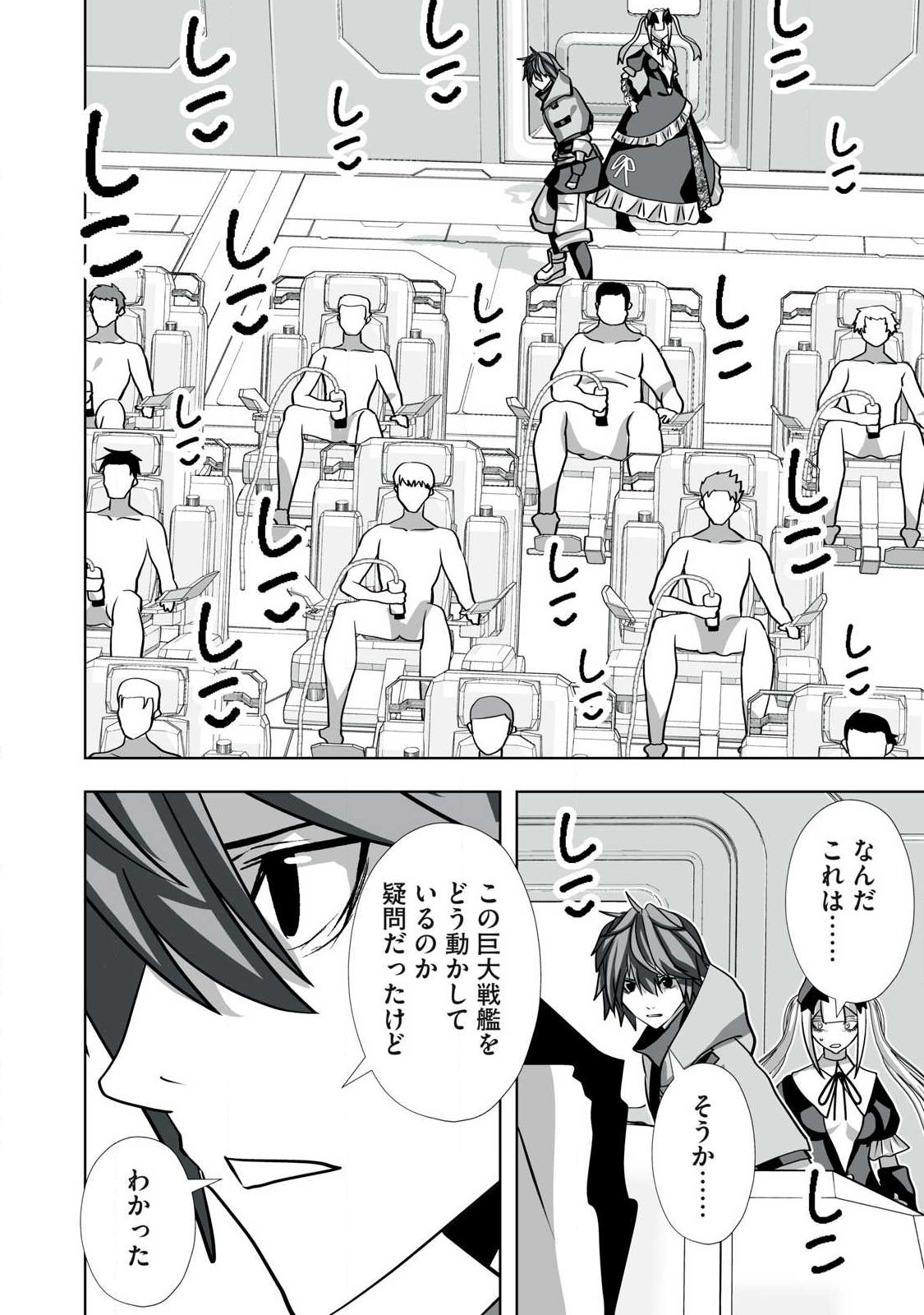 Tsuihou sareta Renkinjutsushi, Adaruto Guzzu de Sekai wo Sukuu ~ Donna Monsutaa mo Zettai ni Ikaseru Otoko ~ Chap 63 - Next Chap 64