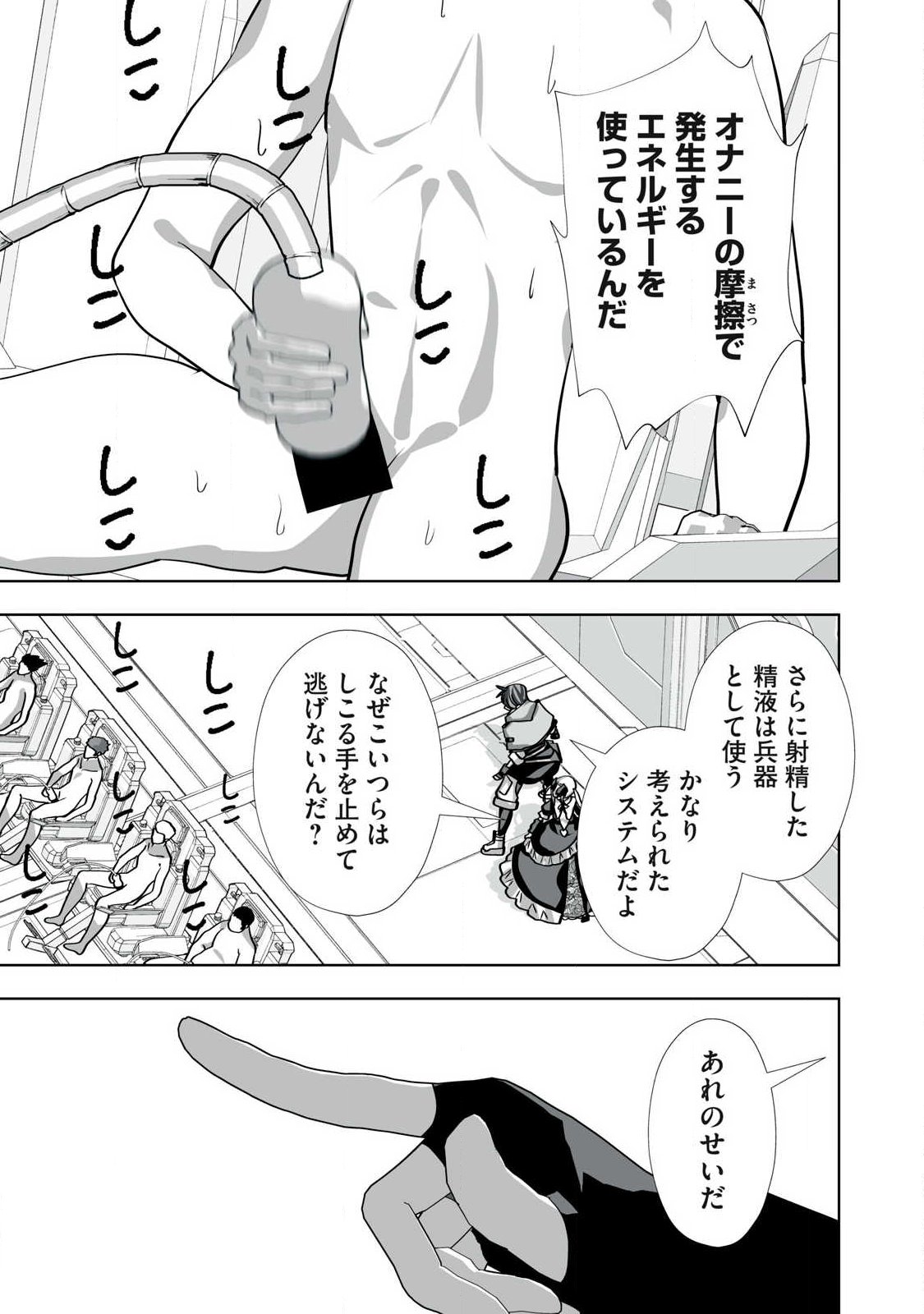Tsuihou sareta Renkinjutsushi, Adaruto Guzzu de Sekai wo Sukuu ~ Donna Monsutaa mo Zettai ni Ikaseru Otoko ~ Chap 63 - Next Chap 64