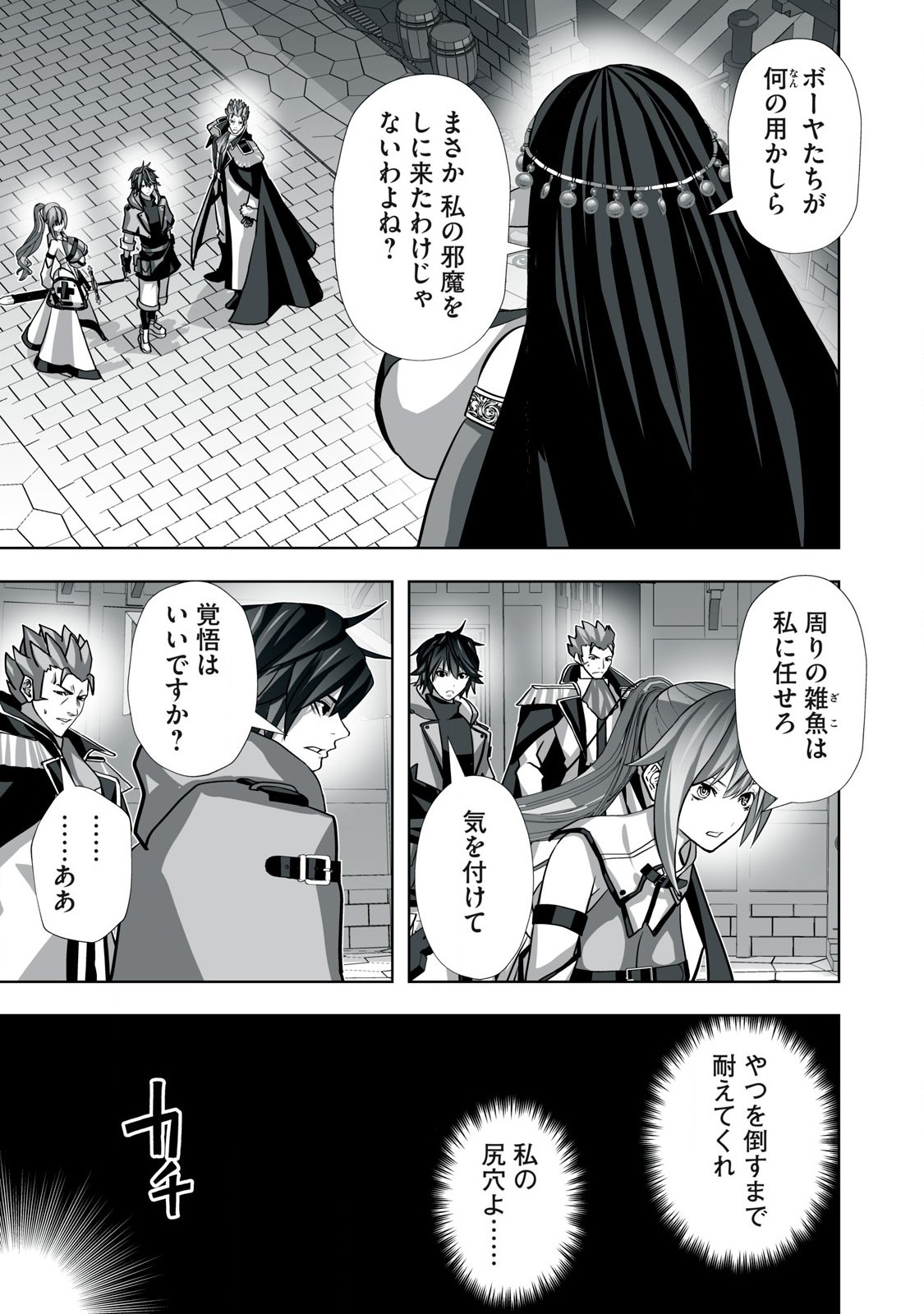 Tsuihou sareta Renkinjutsushi, Adaruto Guzzu de Sekai wo Sukuu ~ Donna Monsutaa mo Zettai ni Ikaseru Otoko ~ Chap 7 - Next Chap 8