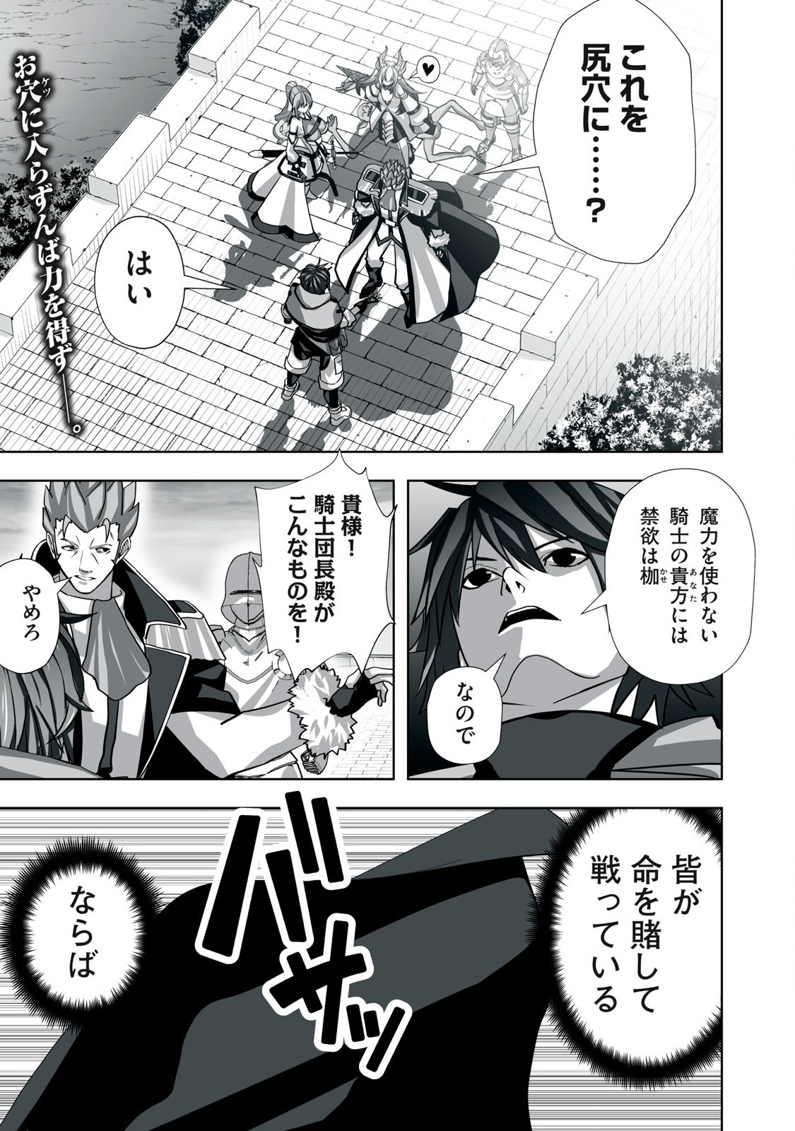 Tsuihou sareta Renkinjutsushi, Adaruto Guzzu de Sekai wo Sukuu ~ Donna Monsutaa mo Zettai ni Ikaseru Otoko ~ Chap 7 - Next Chap 8