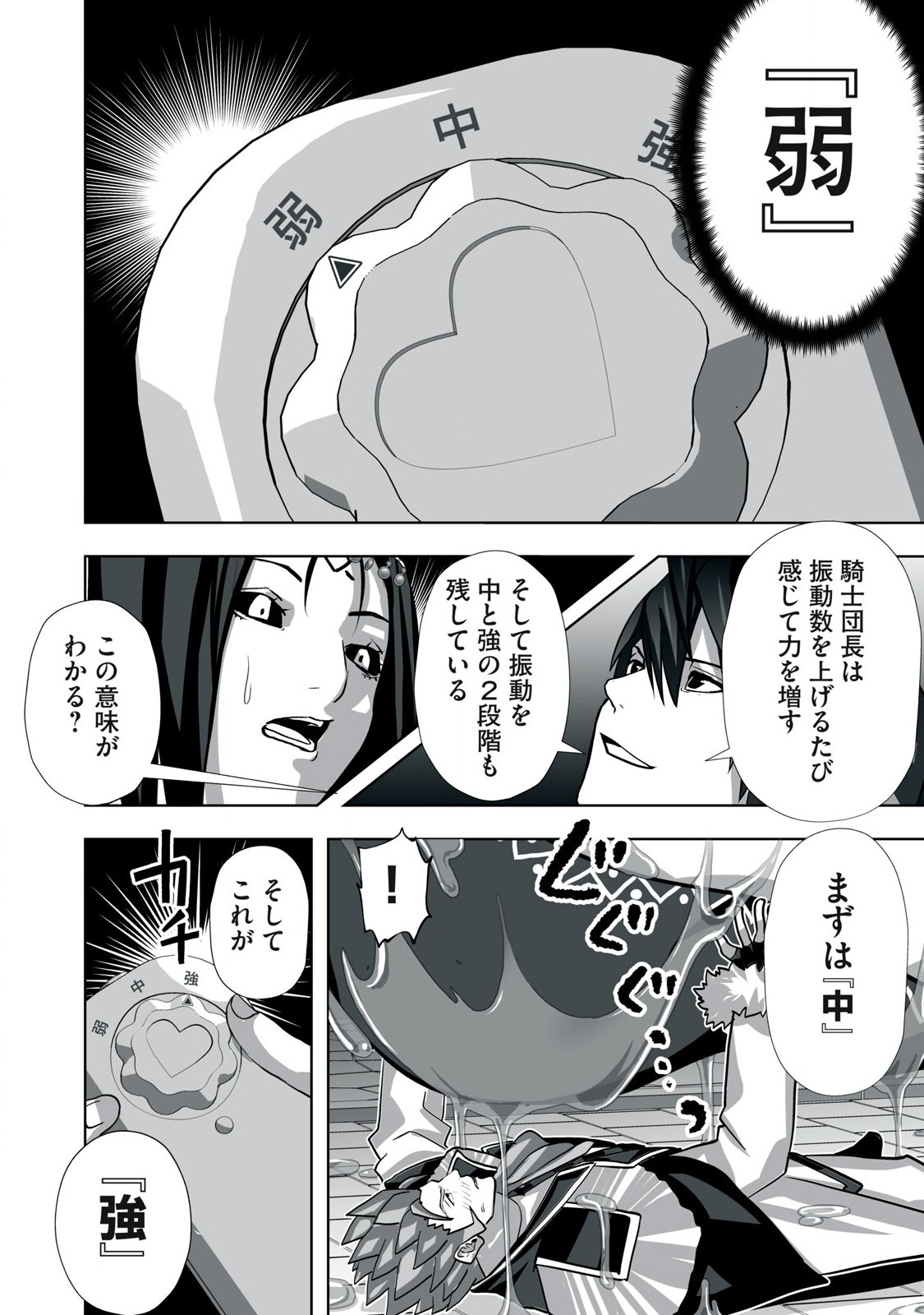 Tsuihou sareta Renkinjutsushi, Adaruto Guzzu de Sekai wo Sukuu ~ Donna Monsutaa mo Zettai ni Ikaseru Otoko ~ Chap 7 - Next Chap 8