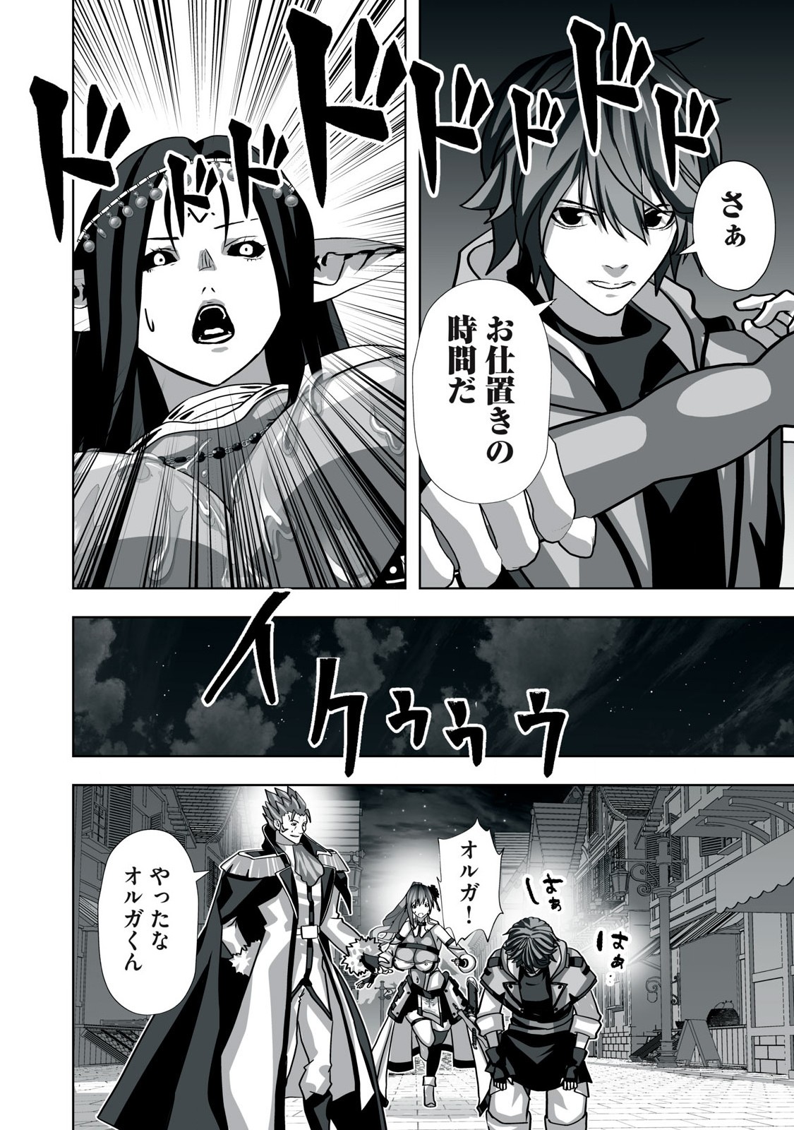 Tsuihou sareta Renkinjutsushi, Adaruto Guzzu de Sekai wo Sukuu ~ Donna Monsutaa mo Zettai ni Ikaseru Otoko ~ Chap 7 - Next Chap 8