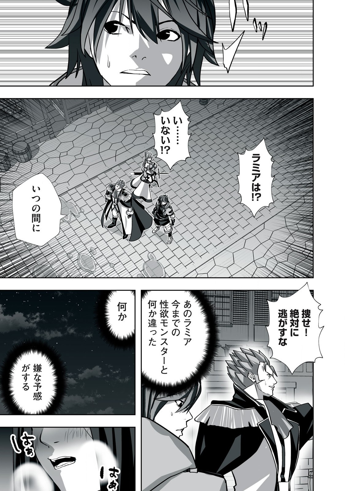 Tsuihou sareta Renkinjutsushi, Adaruto Guzzu de Sekai wo Sukuu ~ Donna Monsutaa mo Zettai ni Ikaseru Otoko ~ Chap 7 - Next Chap 8