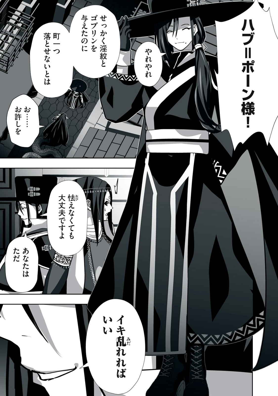 Tsuihou sareta Renkinjutsushi, Adaruto Guzzu de Sekai wo Sukuu ~ Donna Monsutaa mo Zettai ni Ikaseru Otoko ~ Chap 7 - Next Chap 8