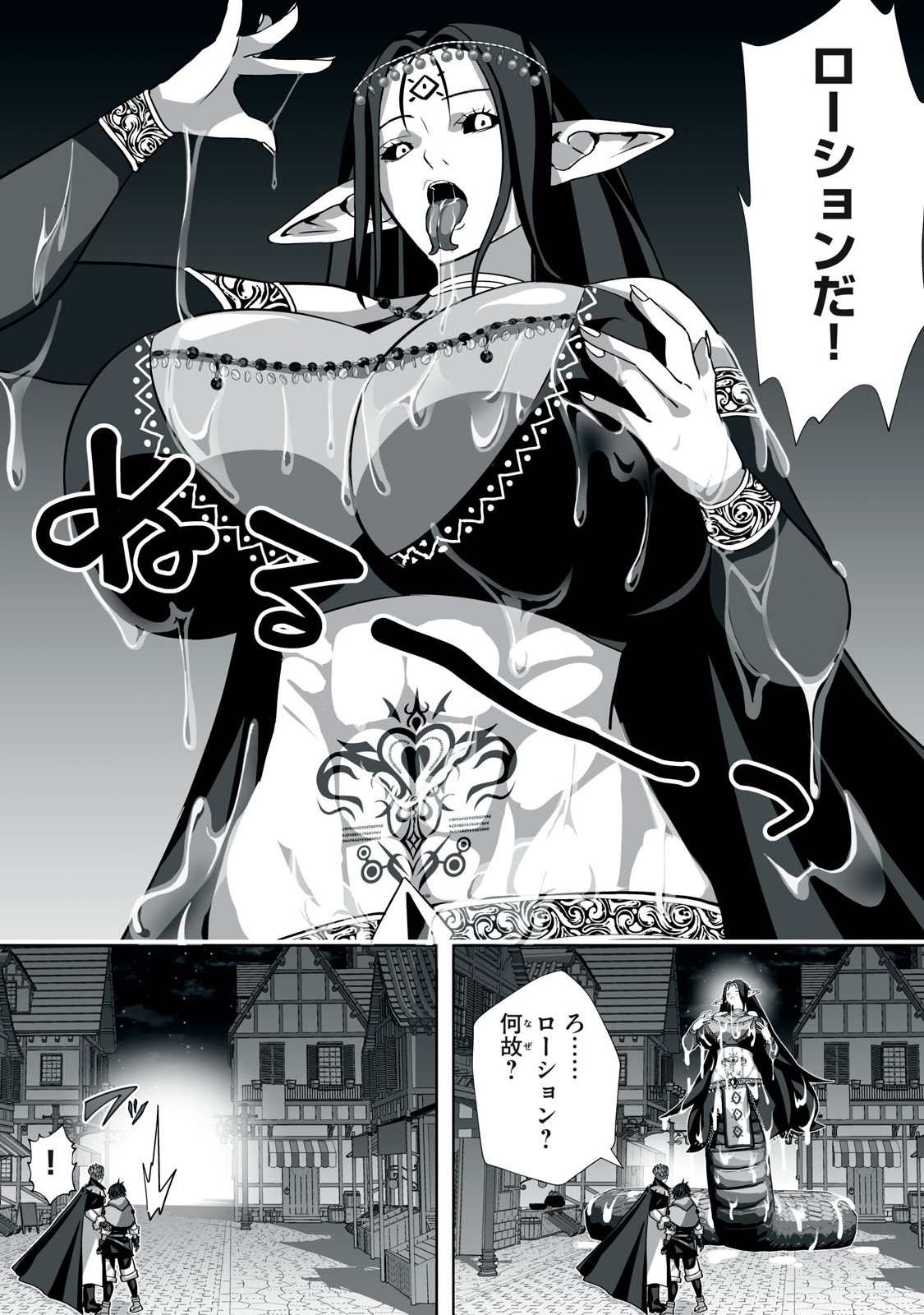 Tsuihou sareta Renkinjutsushi, Adaruto Guzzu de Sekai wo Sukuu ~ Donna Monsutaa mo Zettai ni Ikaseru Otoko ~ Chap 7 - Next Chap 8