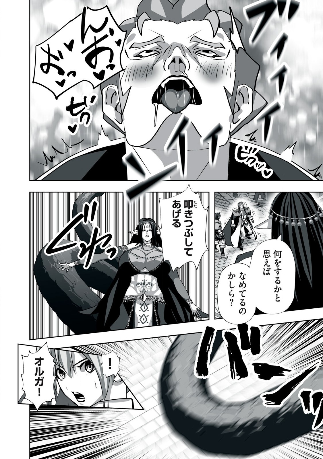 Tsuihou sareta Renkinjutsushi, Adaruto Guzzu de Sekai wo Sukuu ~ Donna Monsutaa mo Zettai ni Ikaseru Otoko ~ Chap 7 - Next Chap 8