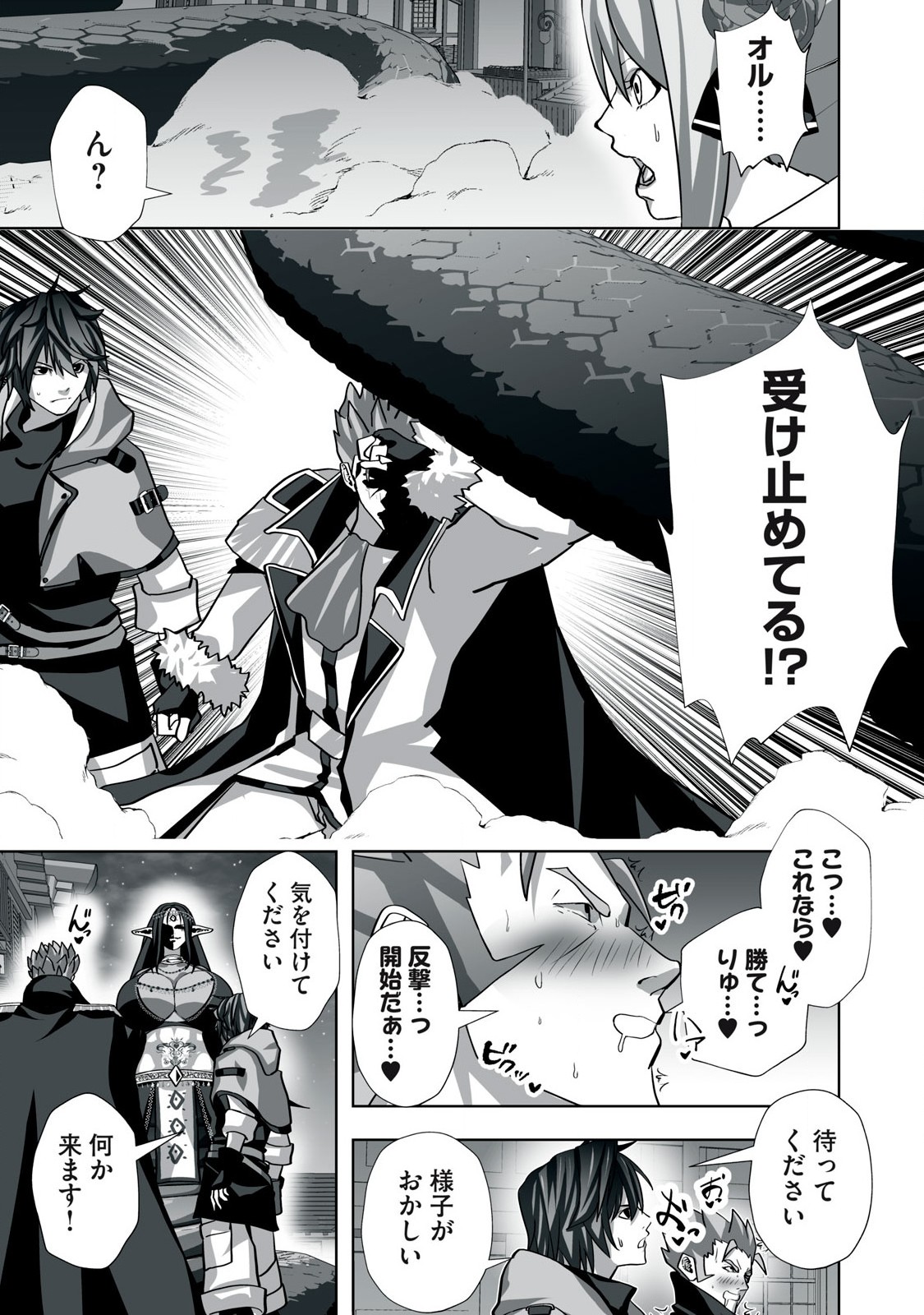 Tsuihou sareta Renkinjutsushi, Adaruto Guzzu de Sekai wo Sukuu ~ Donna Monsutaa mo Zettai ni Ikaseru Otoko ~ Chap 7 - Next Chap 8