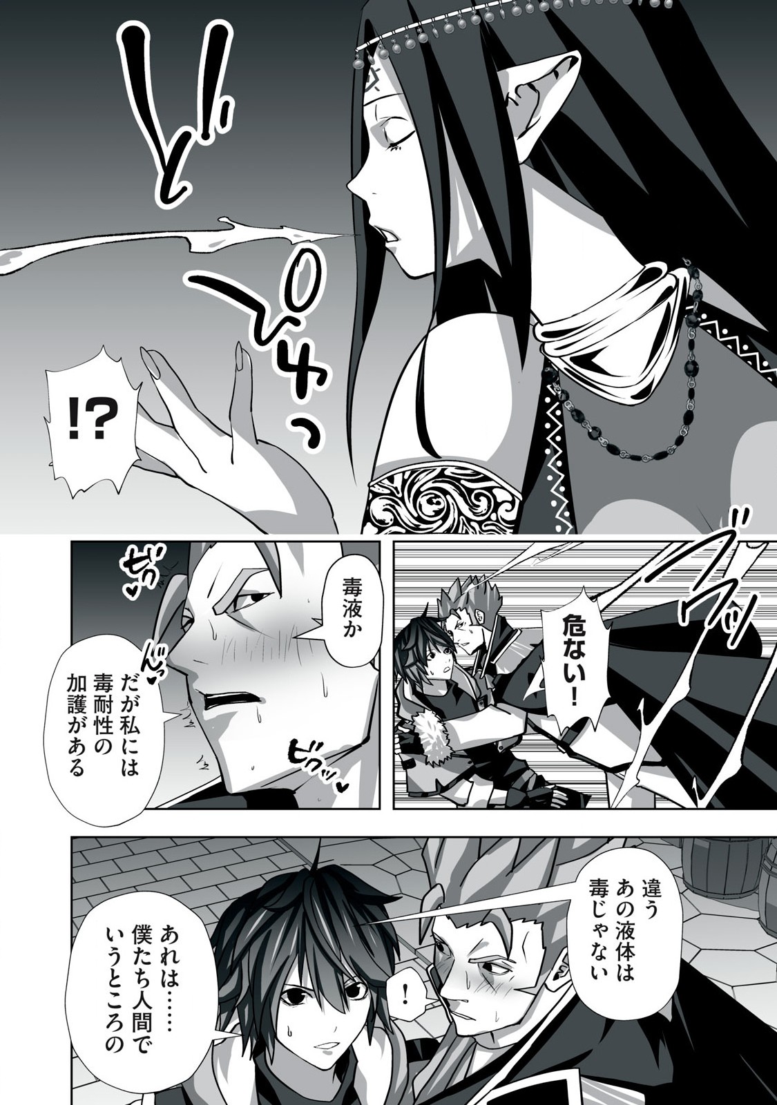 Tsuihou sareta Renkinjutsushi, Adaruto Guzzu de Sekai wo Sukuu ~ Donna Monsutaa mo Zettai ni Ikaseru Otoko ~ Chap 7 - Next Chap 8