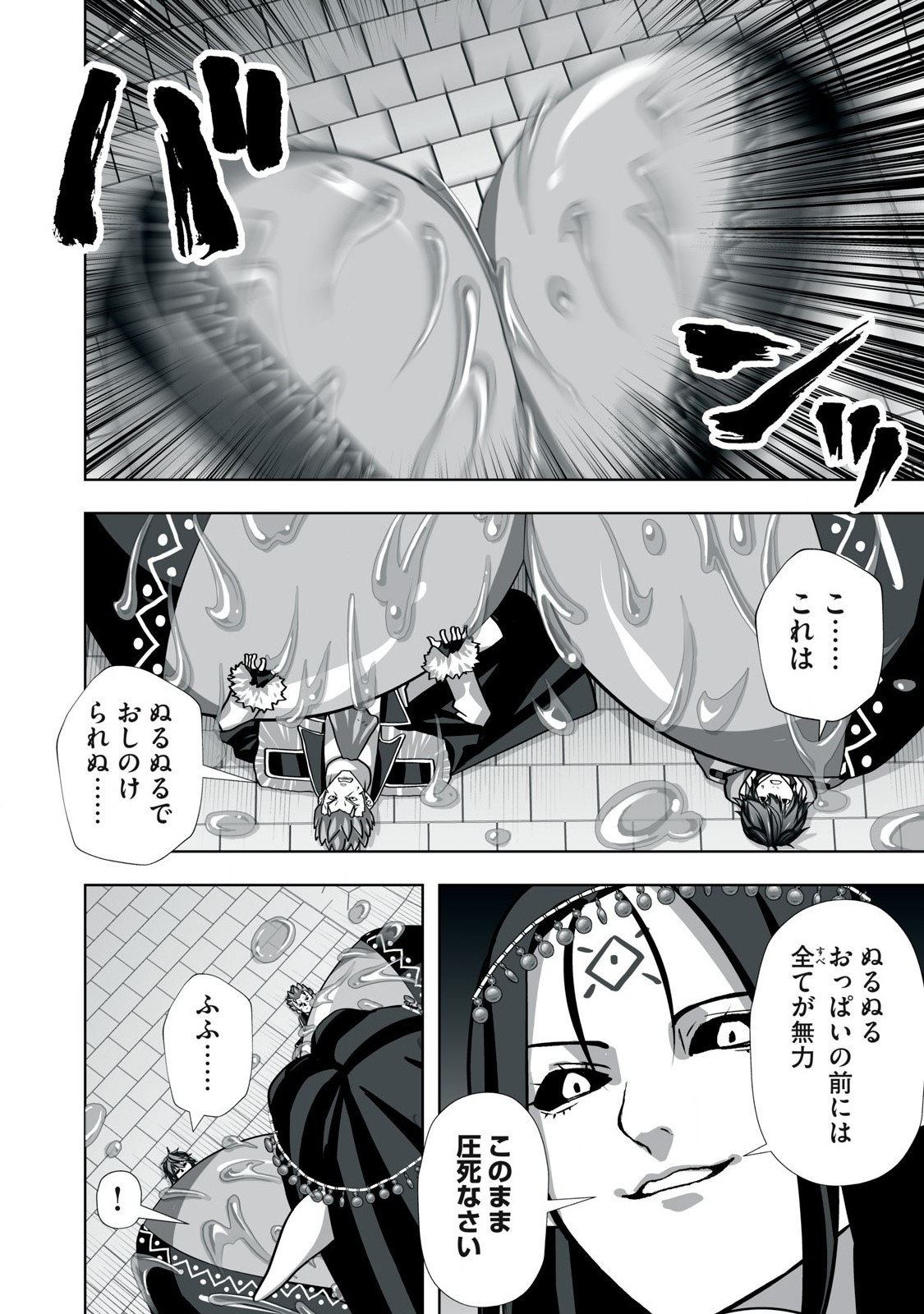 Tsuihou sareta Renkinjutsushi, Adaruto Guzzu de Sekai wo Sukuu ~ Donna Monsutaa mo Zettai ni Ikaseru Otoko ~ Chap 7 - Next Chap 8