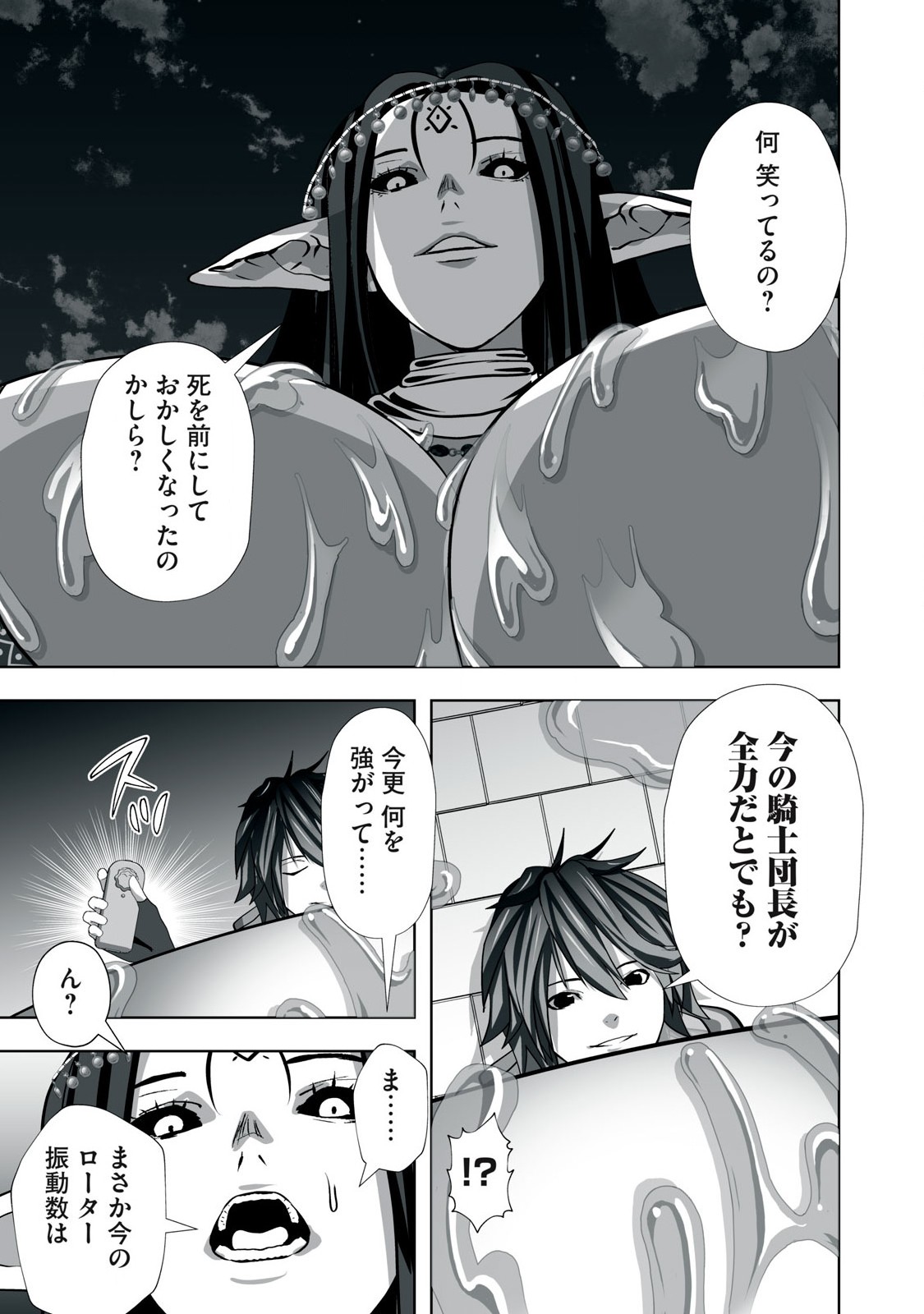 Tsuihou sareta Renkinjutsushi, Adaruto Guzzu de Sekai wo Sukuu ~ Donna Monsutaa mo Zettai ni Ikaseru Otoko ~ Chap 7 - Next Chap 8