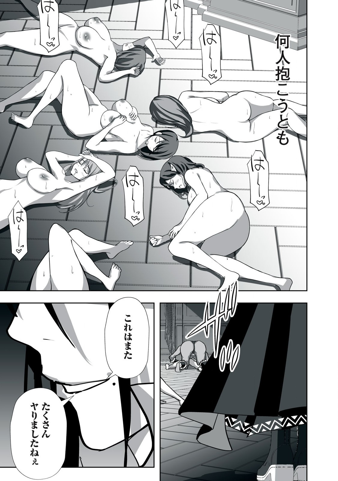 Tsuihou sareta Renkinjutsushi, Adaruto Guzzu de Sekai wo Sukuu ~ Donna Monsutaa mo Zettai ni Ikaseru Otoko ~ Chap 8 - Next Chap 9