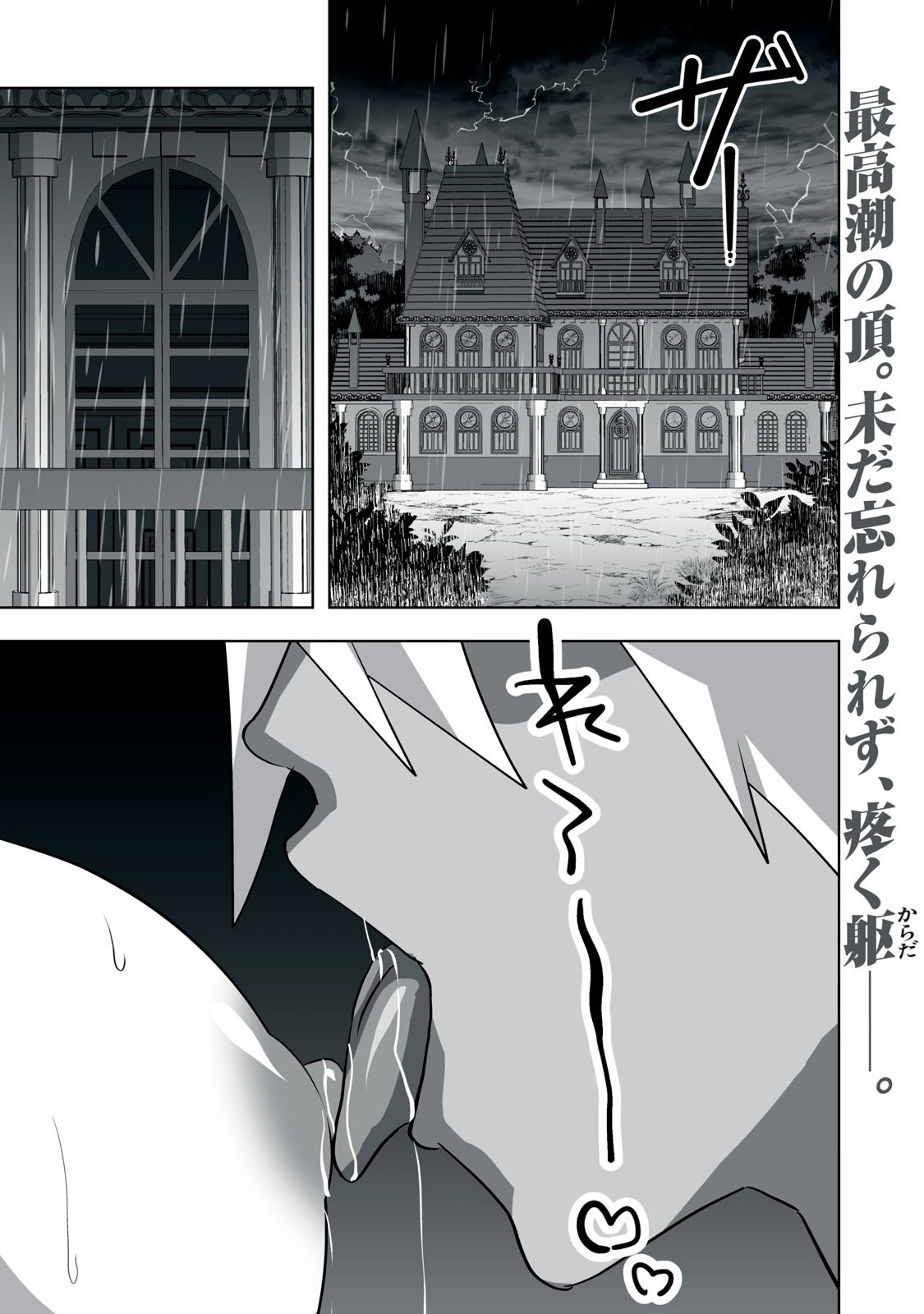 Tsuihou sareta Renkinjutsushi, Adaruto Guzzu de Sekai wo Sukuu ~ Donna Monsutaa mo Zettai ni Ikaseru Otoko ~ Chap 8 - Next Chap 9