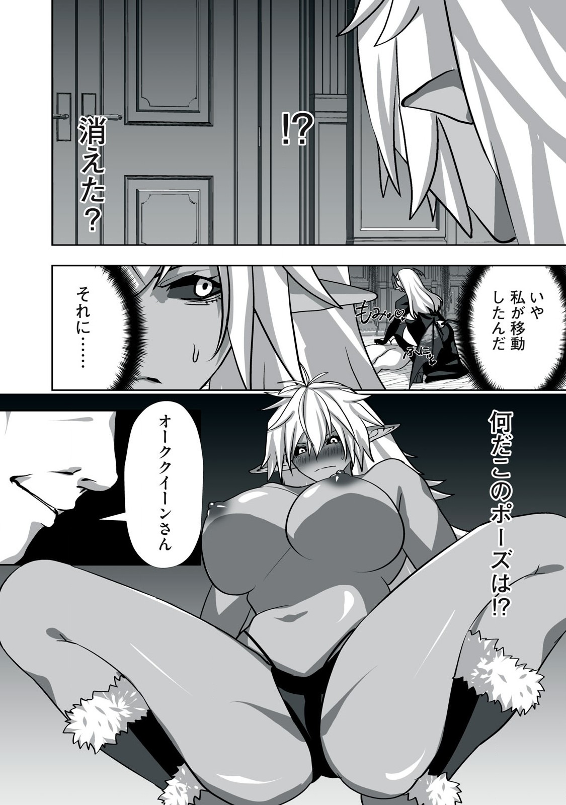 Tsuihou sareta Renkinjutsushi, Adaruto Guzzu de Sekai wo Sukuu ~ Donna Monsutaa mo Zettai ni Ikaseru Otoko ~ Chap 8 - Next Chap 9