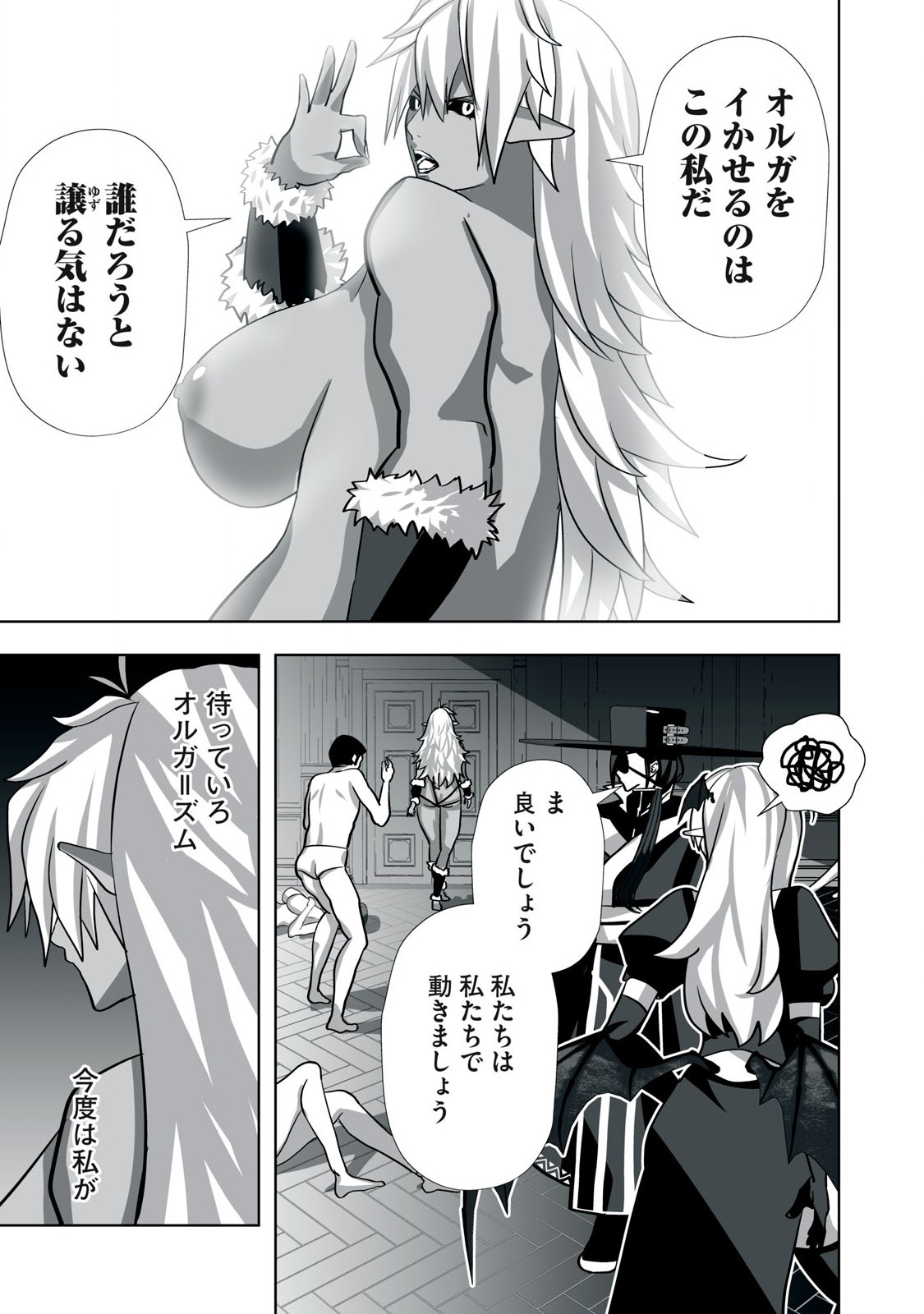 Tsuihou sareta Renkinjutsushi, Adaruto Guzzu de Sekai wo Sukuu ~ Donna Monsutaa mo Zettai ni Ikaseru Otoko ~ Chap 8 - Next Chap 9