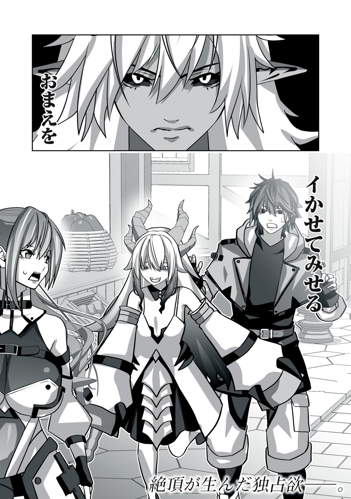 Tsuihou sareta Renkinjutsushi, Adaruto Guzzu de Sekai wo Sukuu ~ Donna Monsutaa mo Zettai ni Ikaseru Otoko ~ Chap 8 - Next Chap 9