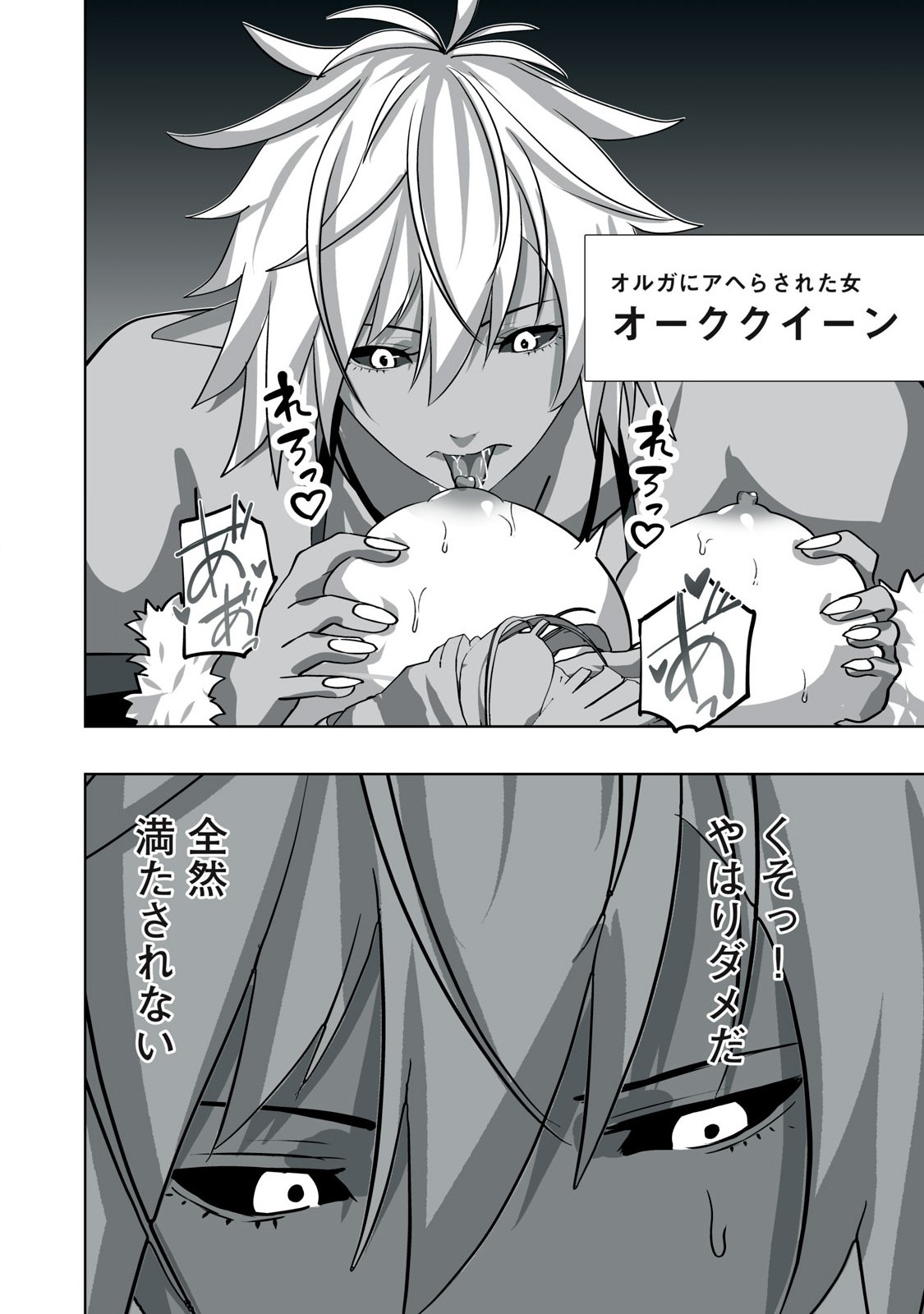 Tsuihou sareta Renkinjutsushi, Adaruto Guzzu de Sekai wo Sukuu ~ Donna Monsutaa mo Zettai ni Ikaseru Otoko ~ Chap 8 - Next Chap 9