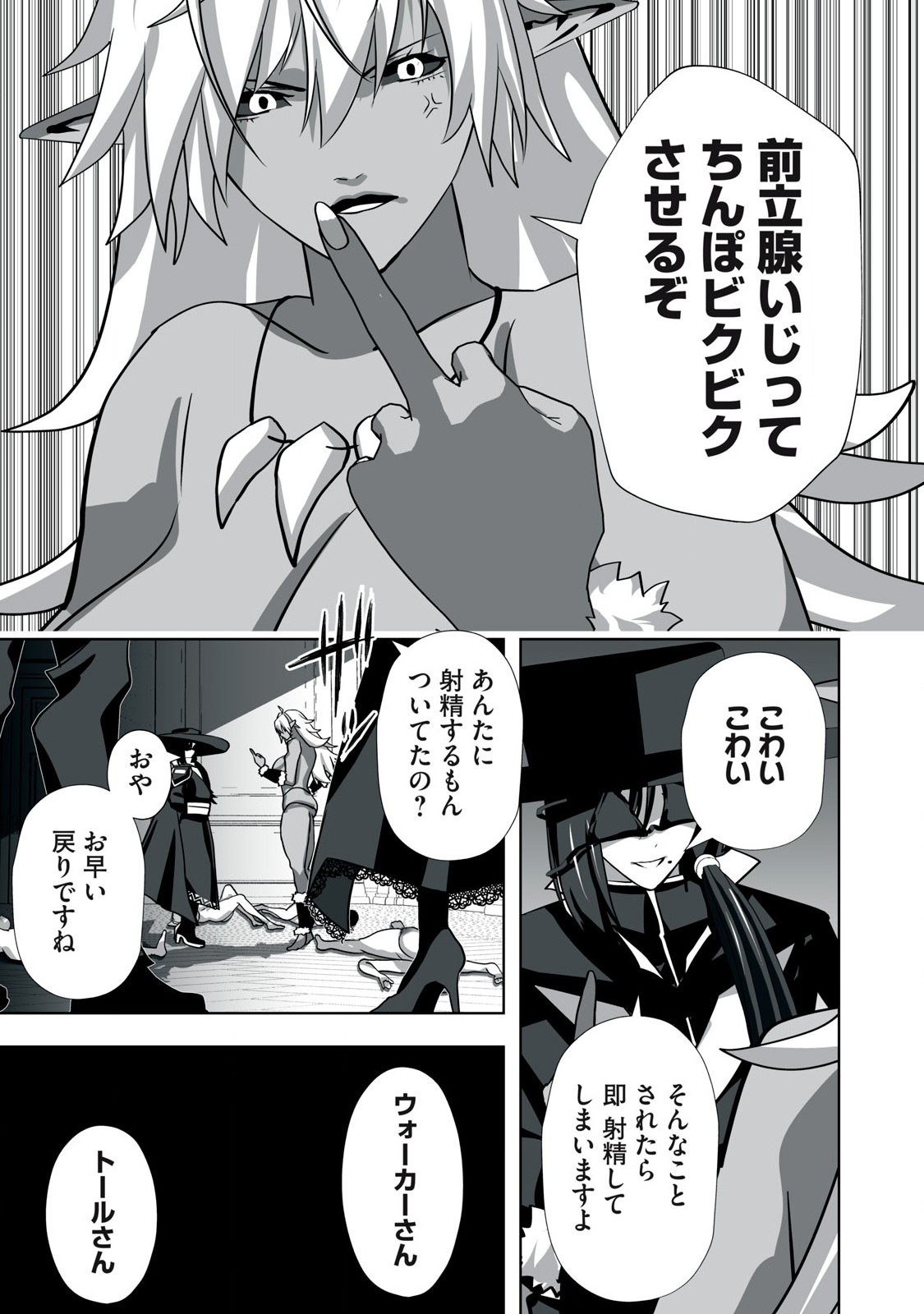 Tsuihou sareta Renkinjutsushi, Adaruto Guzzu de Sekai wo Sukuu ~ Donna Monsutaa mo Zettai ni Ikaseru Otoko ~ Chap 8 - Next Chap 9
