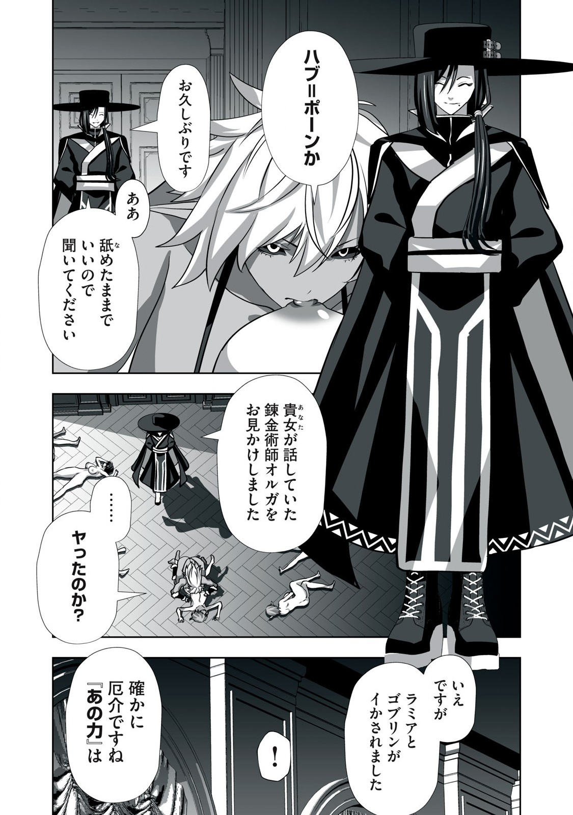 Tsuihou sareta Renkinjutsushi, Adaruto Guzzu de Sekai wo Sukuu ~ Donna Monsutaa mo Zettai ni Ikaseru Otoko ~ Chap 8 - Next Chap 9