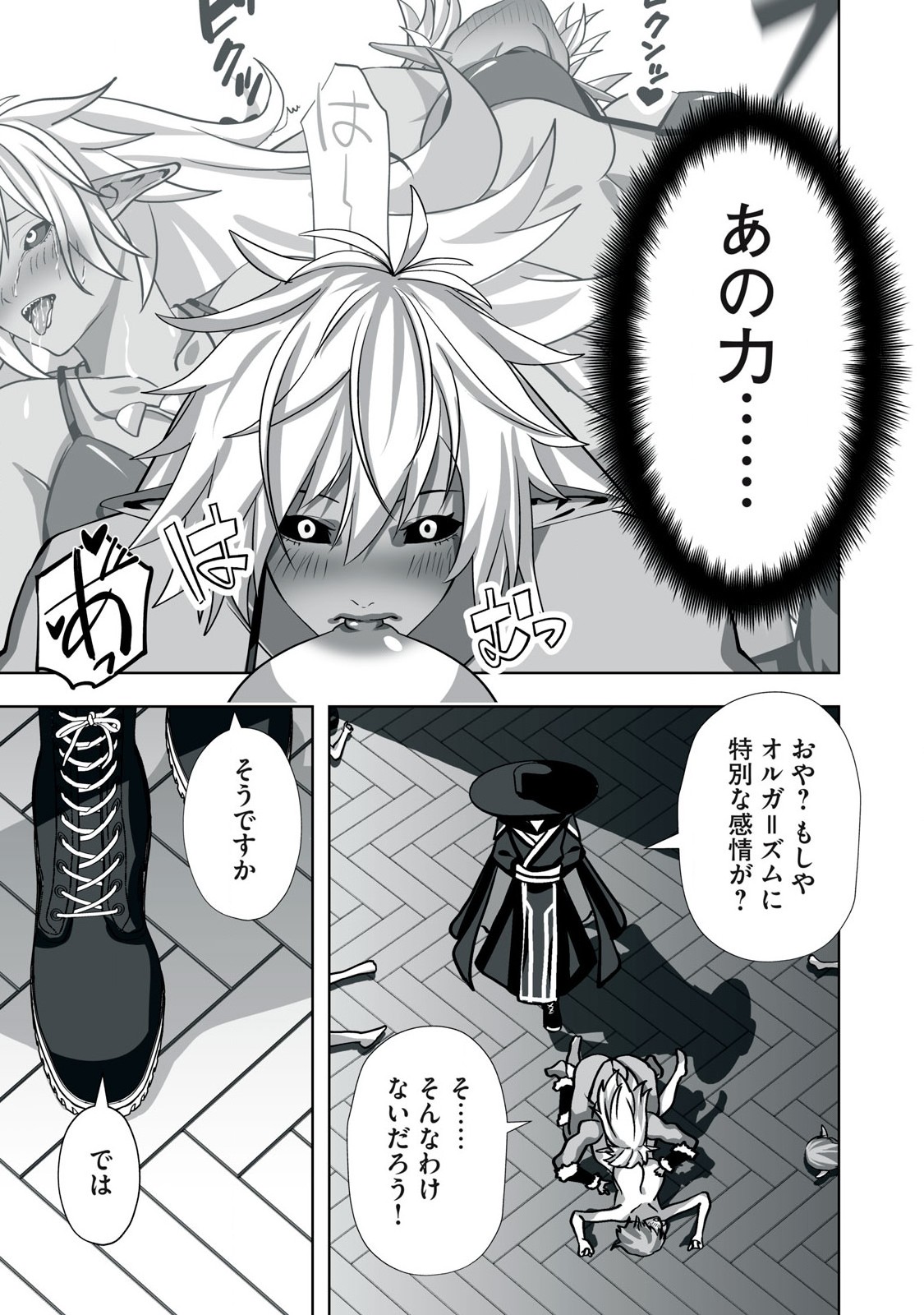 Tsuihou sareta Renkinjutsushi, Adaruto Guzzu de Sekai wo Sukuu ~ Donna Monsutaa mo Zettai ni Ikaseru Otoko ~ Chap 8 - Next Chap 9