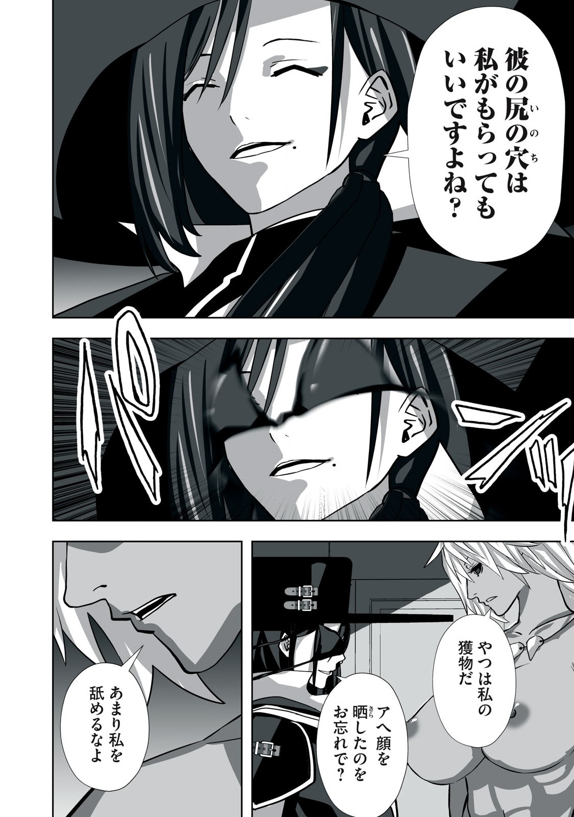 Tsuihou sareta Renkinjutsushi, Adaruto Guzzu de Sekai wo Sukuu ~ Donna Monsutaa mo Zettai ni Ikaseru Otoko ~ Chap 8 - Next Chap 9