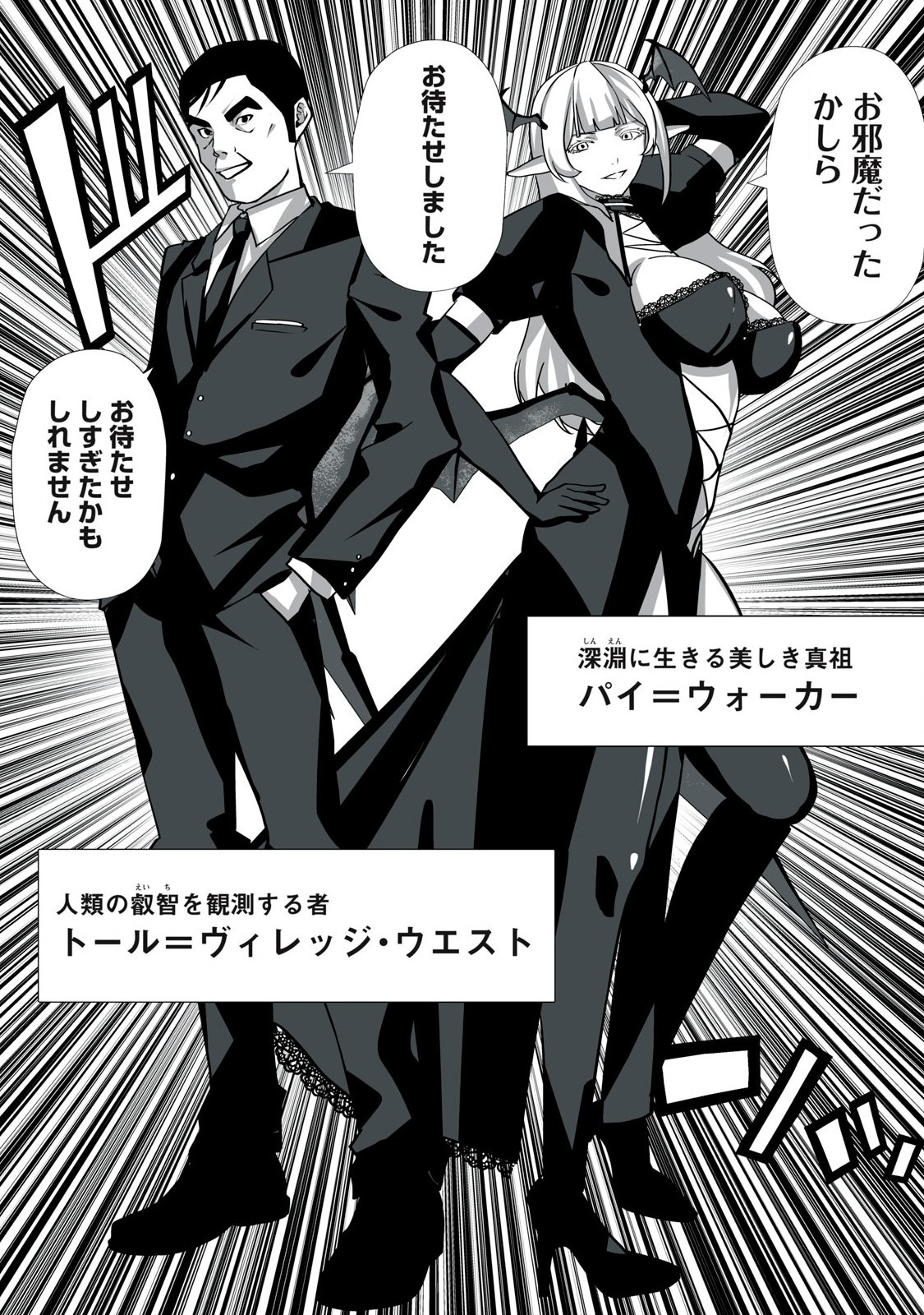 Tsuihou sareta Renkinjutsushi, Adaruto Guzzu de Sekai wo Sukuu ~ Donna Monsutaa mo Zettai ni Ikaseru Otoko ~ Chap 8 - Next Chap 9