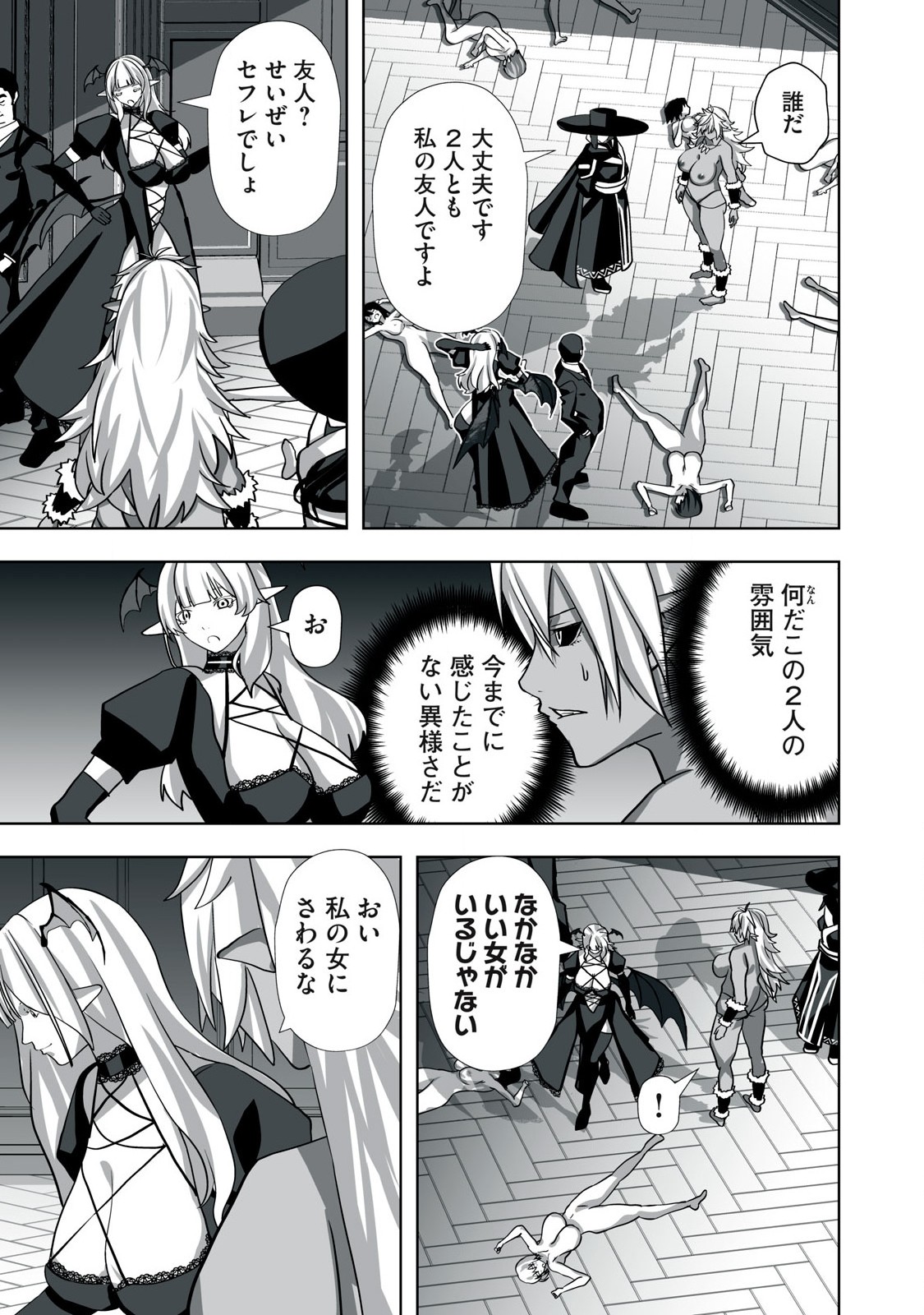 Tsuihou sareta Renkinjutsushi, Adaruto Guzzu de Sekai wo Sukuu ~ Donna Monsutaa mo Zettai ni Ikaseru Otoko ~ Chap 8 - Next Chap 9