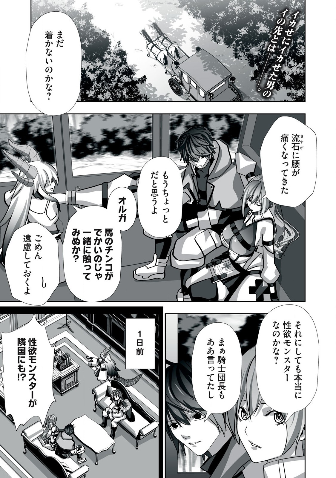 Tsuihou sareta Renkinjutsushi, Adaruto Guzzu de Sekai wo Sukuu ~ Donna Monsutaa mo Zettai ni Ikaseru Otoko ~ Chap 9 - Next Chap 10