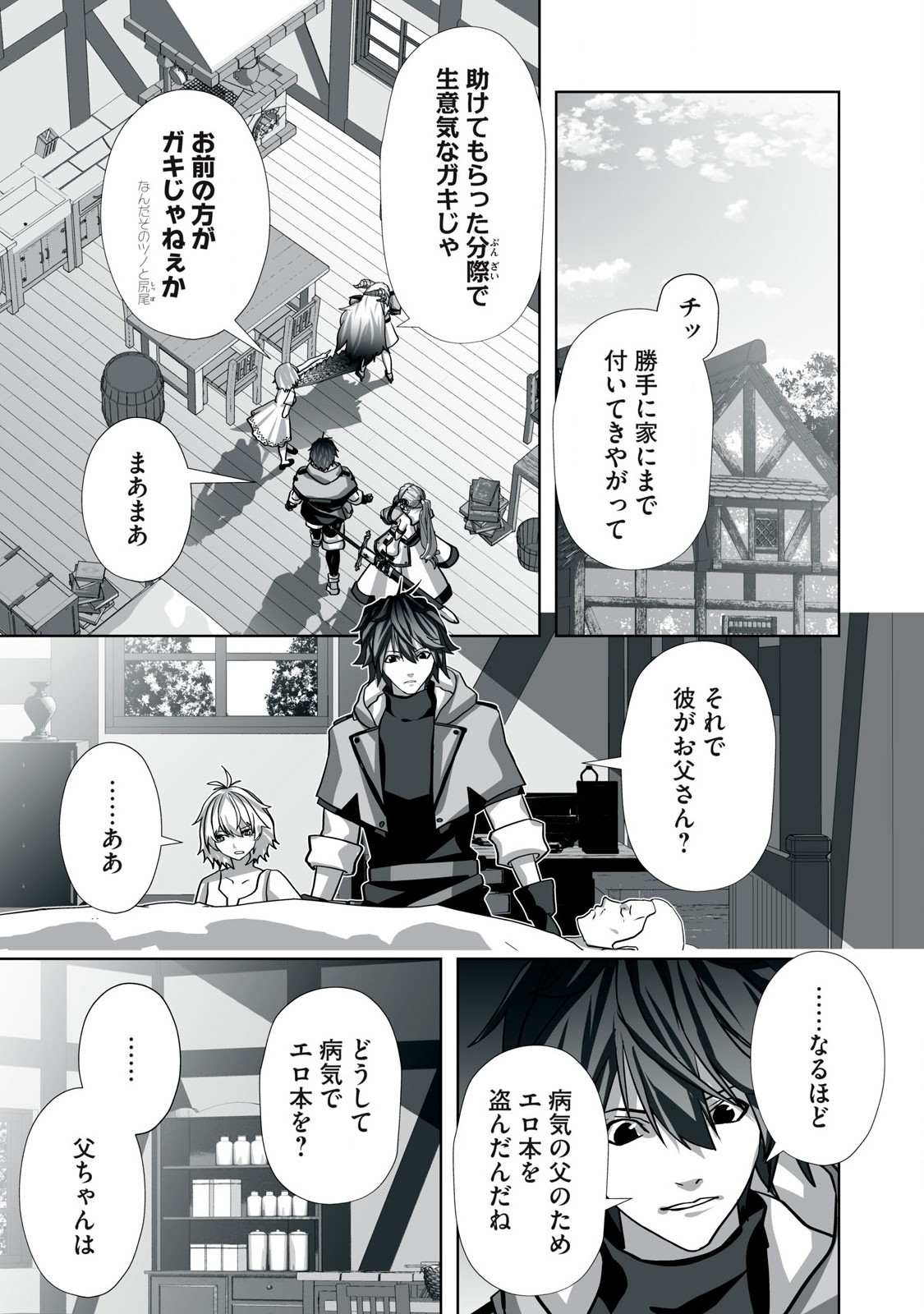 Tsuihou sareta Renkinjutsushi, Adaruto Guzzu de Sekai wo Sukuu ~ Donna Monsutaa mo Zettai ni Ikaseru Otoko ~ Chap 9 - Next Chap 10