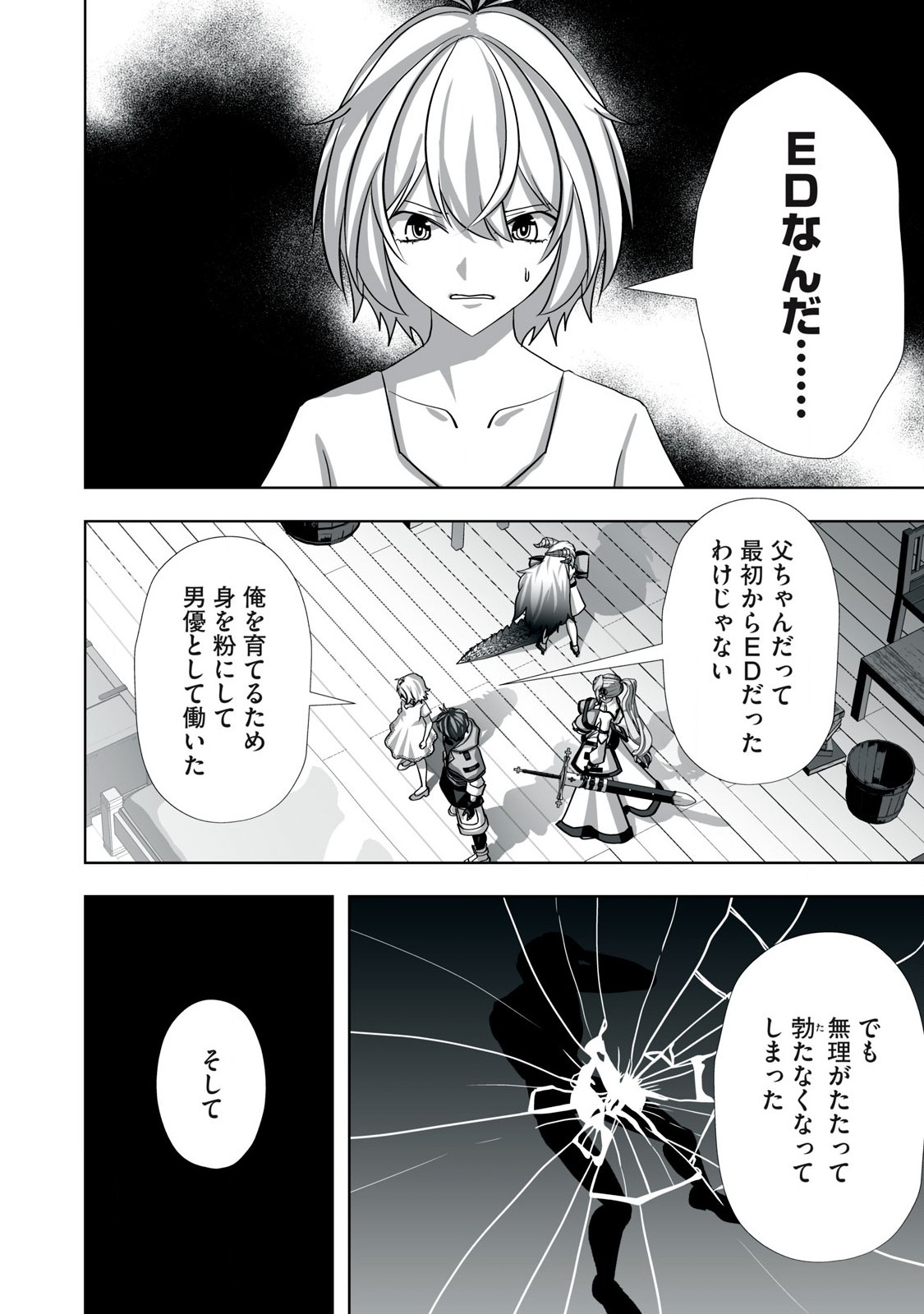 Tsuihou sareta Renkinjutsushi, Adaruto Guzzu de Sekai wo Sukuu ~ Donna Monsutaa mo Zettai ni Ikaseru Otoko ~ Chap 9 - Next Chap 10
