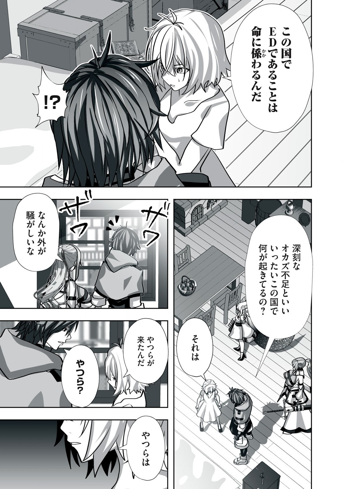 Tsuihou sareta Renkinjutsushi, Adaruto Guzzu de Sekai wo Sukuu ~ Donna Monsutaa mo Zettai ni Ikaseru Otoko ~ Chap 9 - Next Chap 10