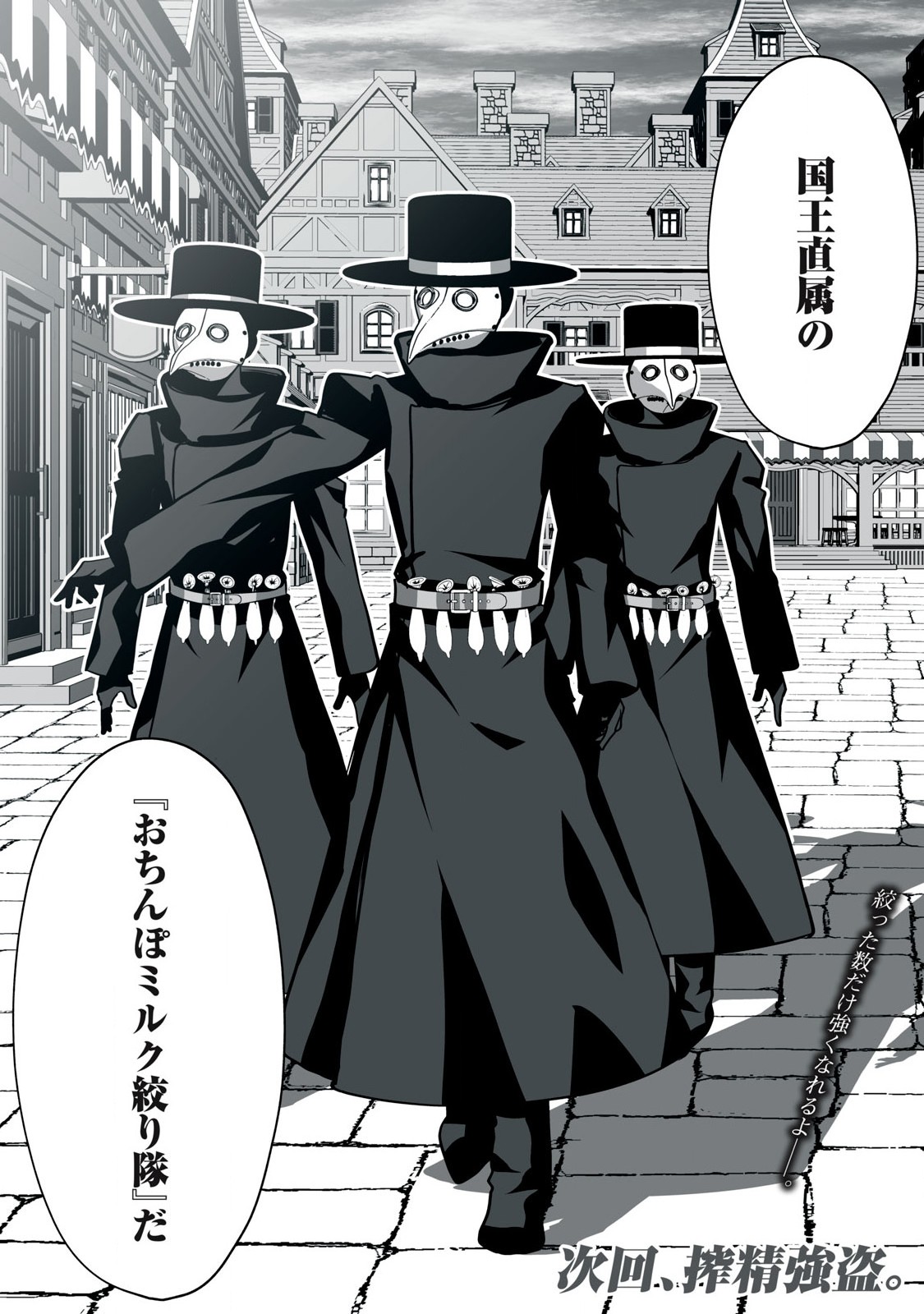 Tsuihou sareta Renkinjutsushi, Adaruto Guzzu de Sekai wo Sukuu ~ Donna Monsutaa mo Zettai ni Ikaseru Otoko ~ Chap 9 - Next Chap 10