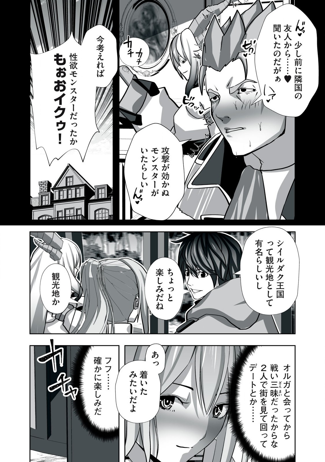 Tsuihou sareta Renkinjutsushi, Adaruto Guzzu de Sekai wo Sukuu ~ Donna Monsutaa mo Zettai ni Ikaseru Otoko ~ Chap 9 - Next Chap 10