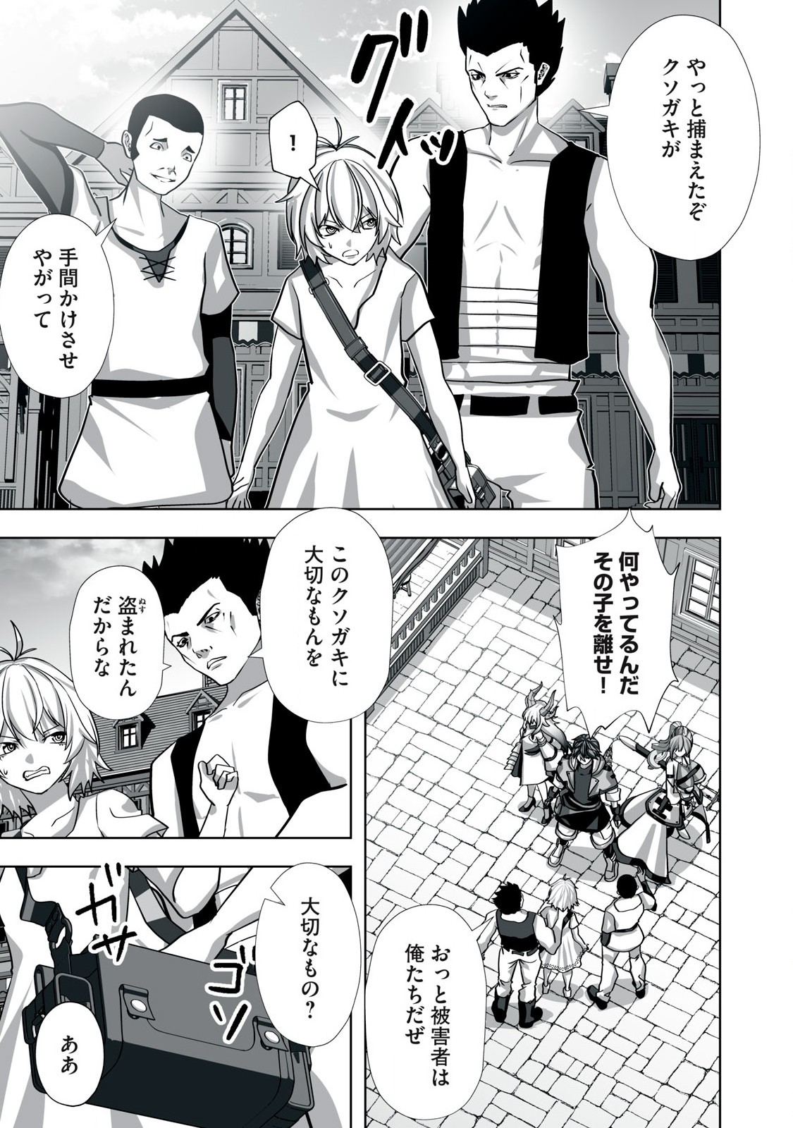 Tsuihou sareta Renkinjutsushi, Adaruto Guzzu de Sekai wo Sukuu ~ Donna Monsutaa mo Zettai ni Ikaseru Otoko ~ Chap 9 - Next Chap 10