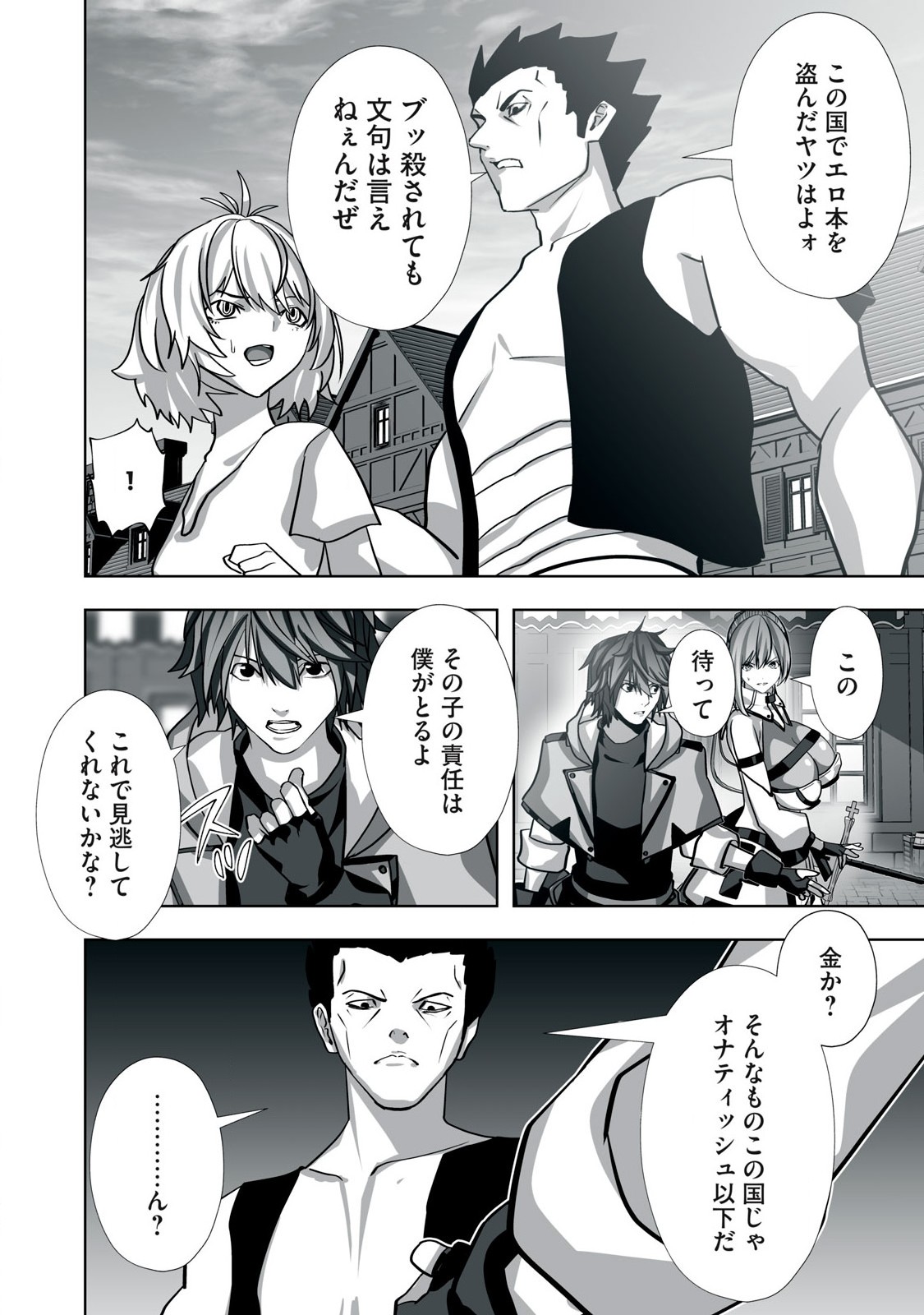 Tsuihou sareta Renkinjutsushi, Adaruto Guzzu de Sekai wo Sukuu ~ Donna Monsutaa mo Zettai ni Ikaseru Otoko ~ Chap 9 - Next Chap 10