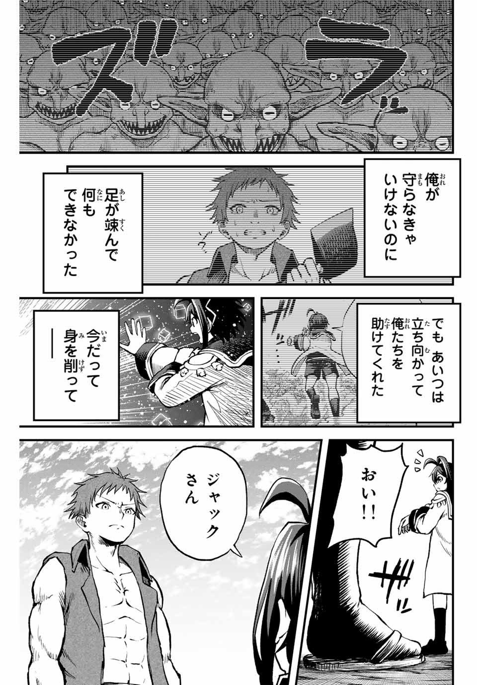 追放された転生王子、『自動製作』スキルで領地を爆速で開拓し最強の村を作ってしまう Chap 8 - Next Chap 9