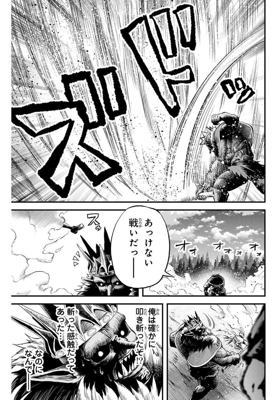 追放された転生王子、『自動製作』スキルで領地を爆速で開拓し最強の村を作ってしまう Chap 9 - Next Chap 10