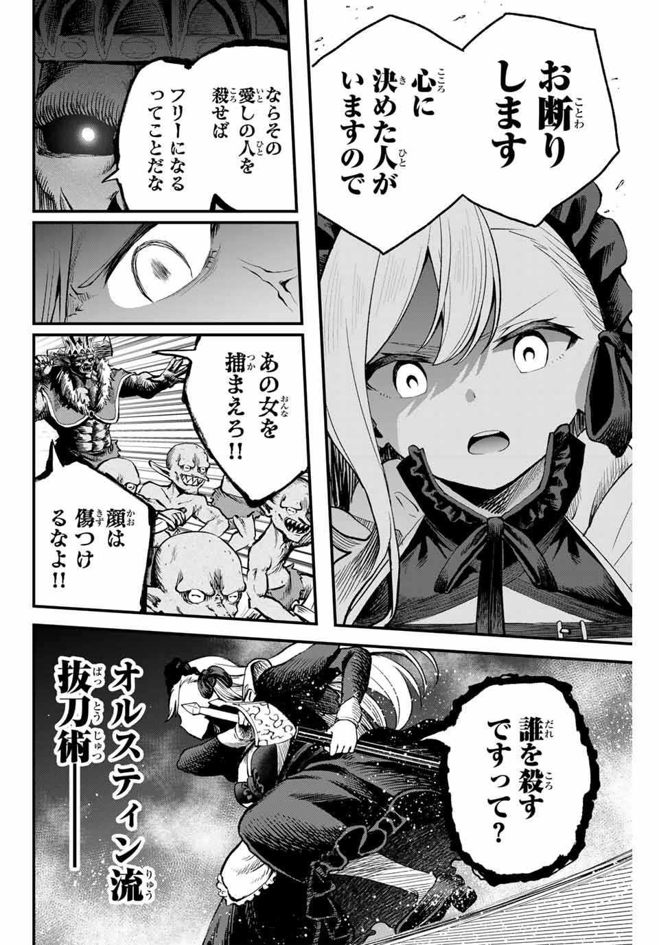 追放された転生王子、『自動製作』スキルで領地を爆速で開拓し最強の村を作ってしまう Chap 9 - Next Chap 10