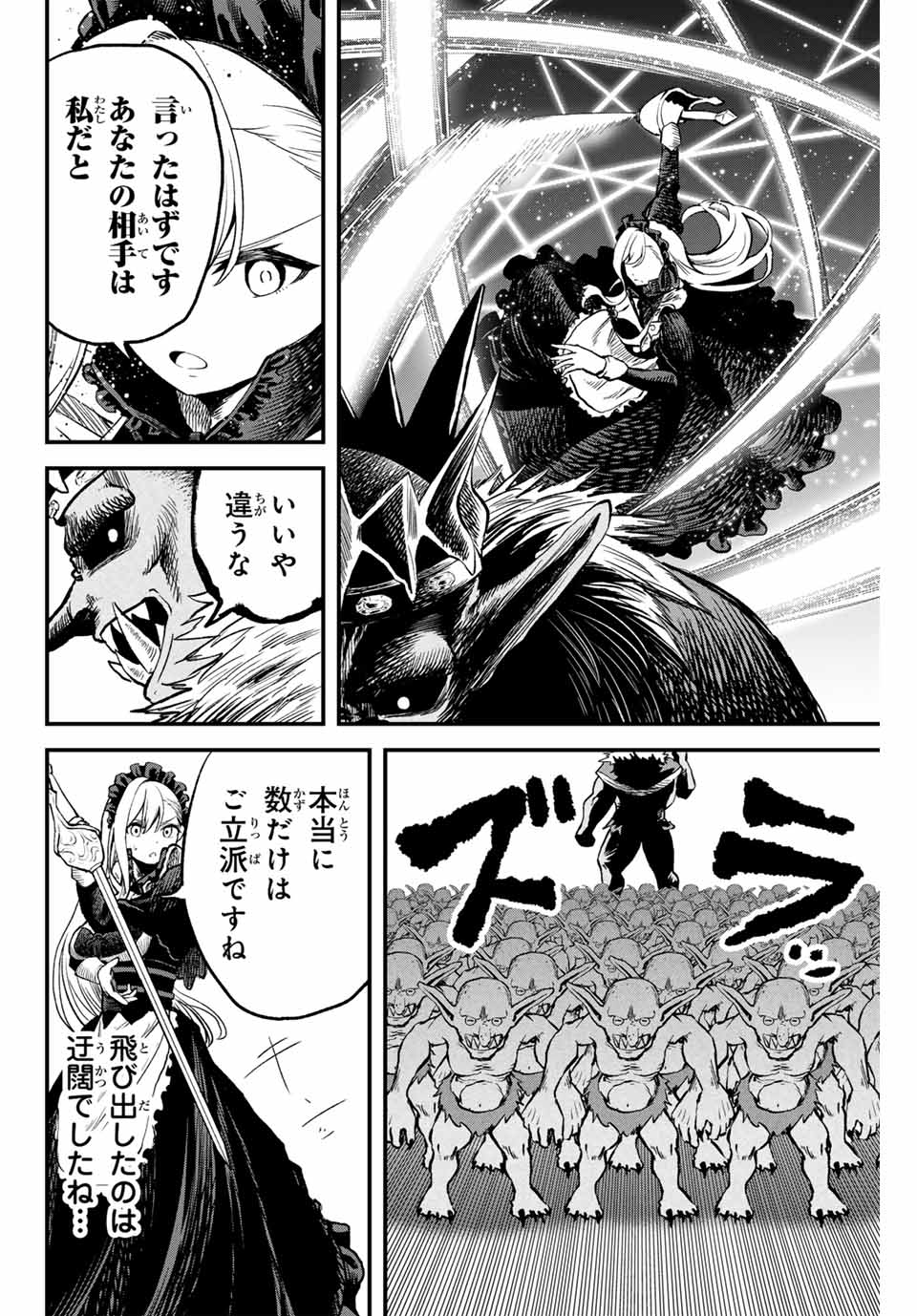 追放された転生王子、『自動製作』スキルで領地を爆速で開拓し最強の村を作ってしまう Chap 9 - Next Chap 10