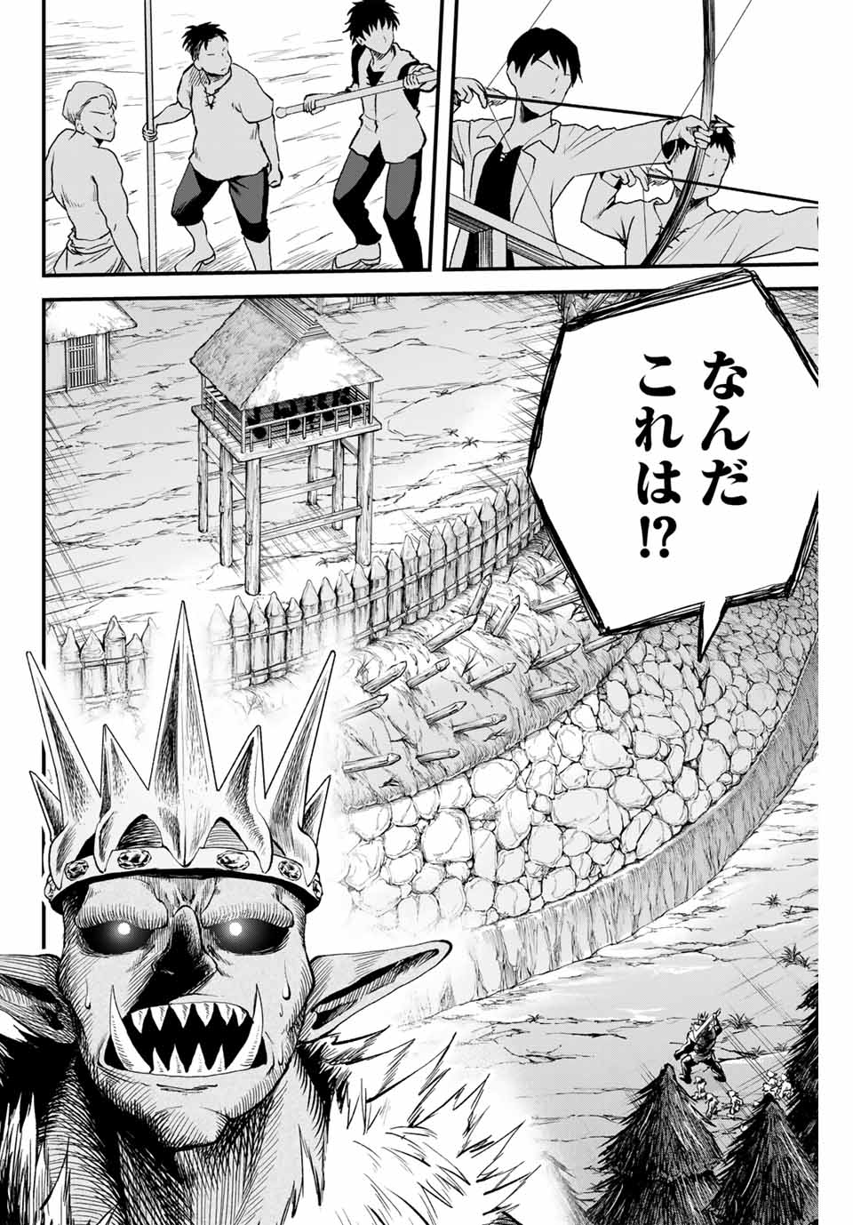 追放された転生王子、『自動製作』スキルで領地を爆速で開拓し最強の村を作ってしまう Chap 9 - Next Chap 10